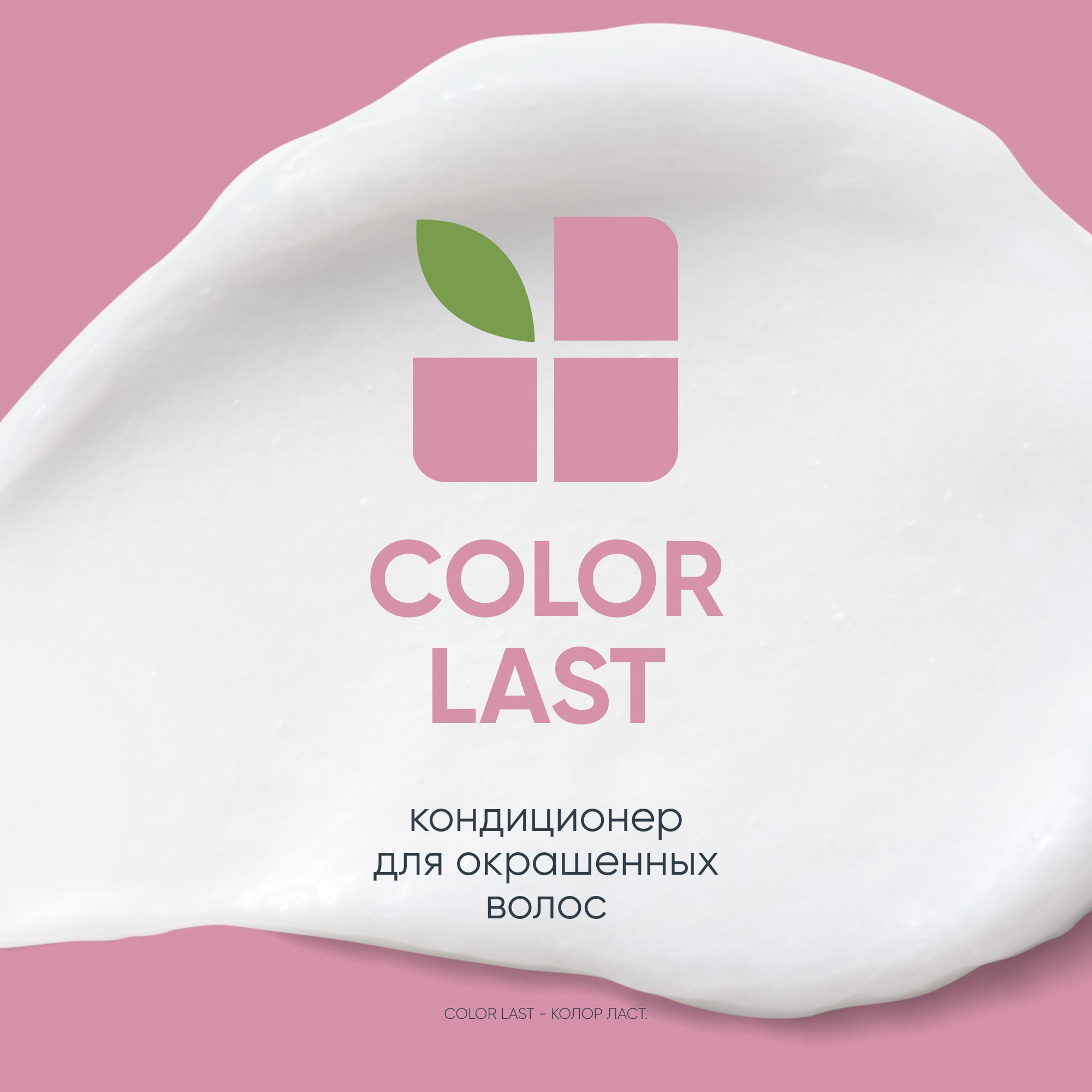 Матрикс Кондиционер для окрашенных волос, 1000 мл (Matrix, Biolage) фото 8