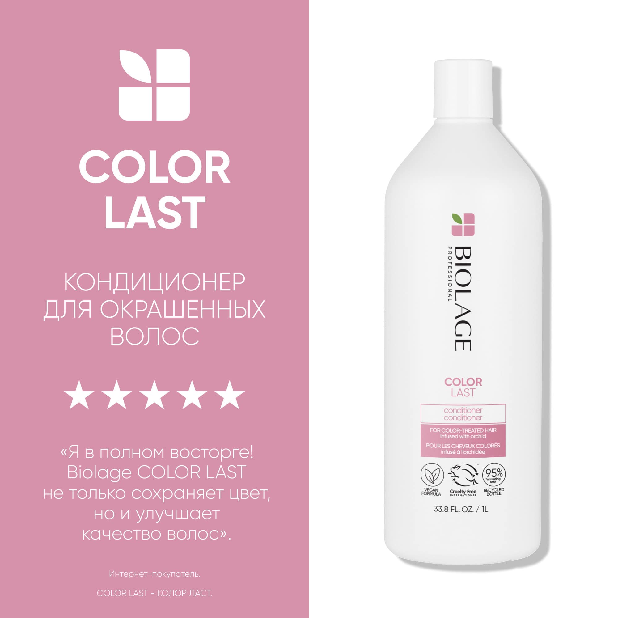 Матрикс Кондиционер для окрашенных волос, 1000 мл (Matrix, Biolage) фото 10