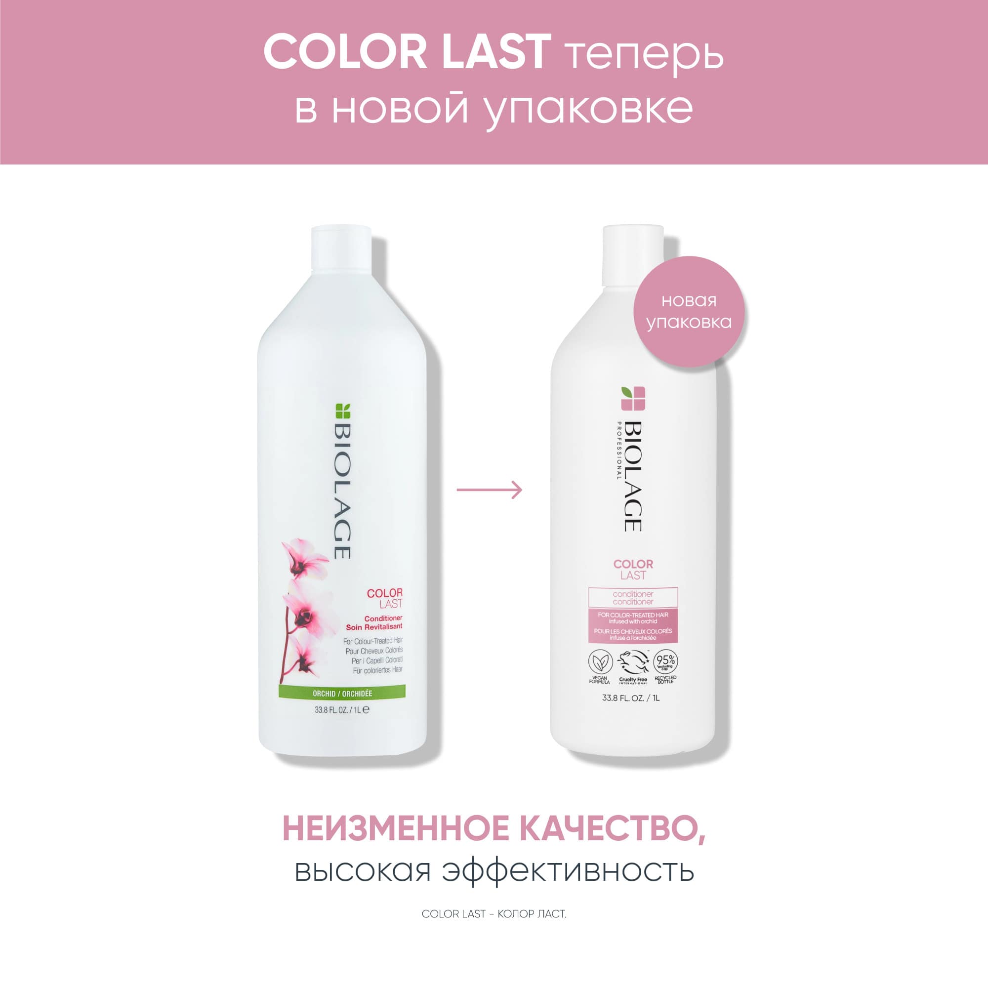 Матрикс Кондиционер для окрашенных волос, 1000 мл (Matrix, Biolage) фото 12