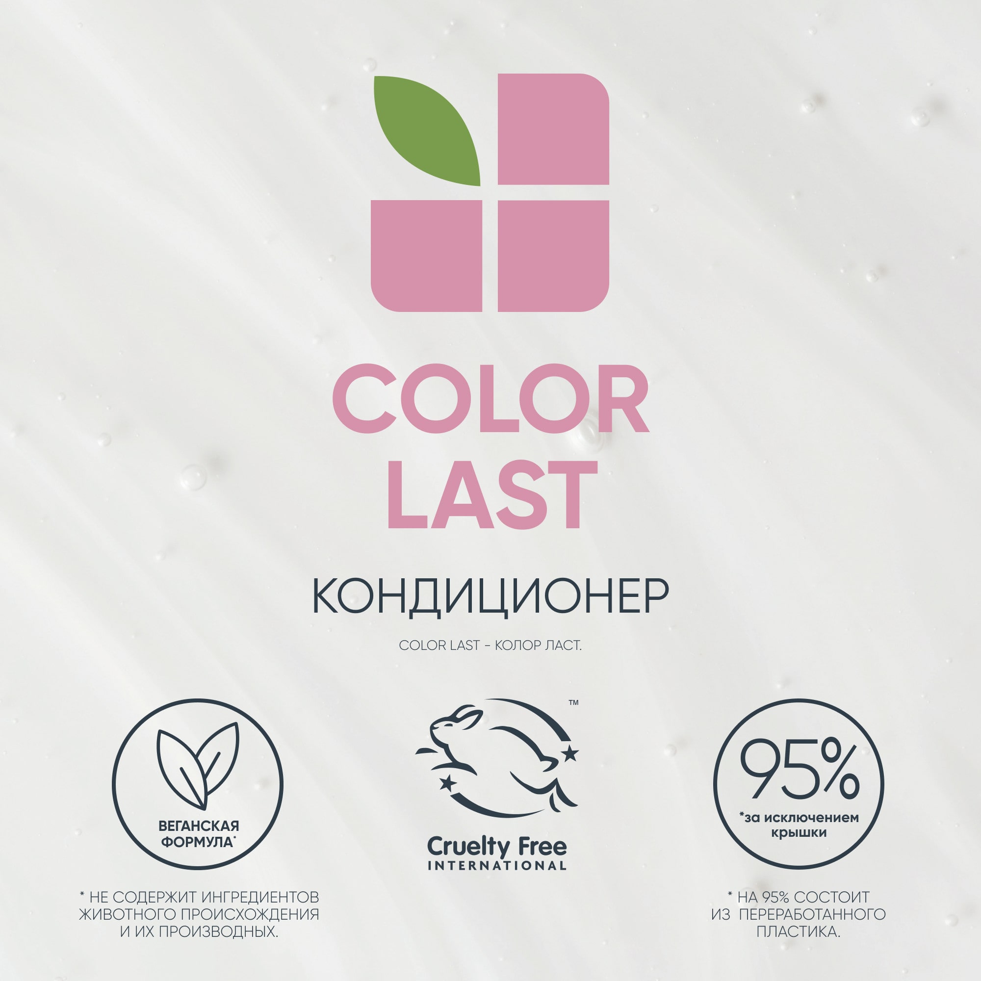 Матрикс Кондиционер для окрашенных волос, 1000 мл (Matrix, Biolage) фото 14