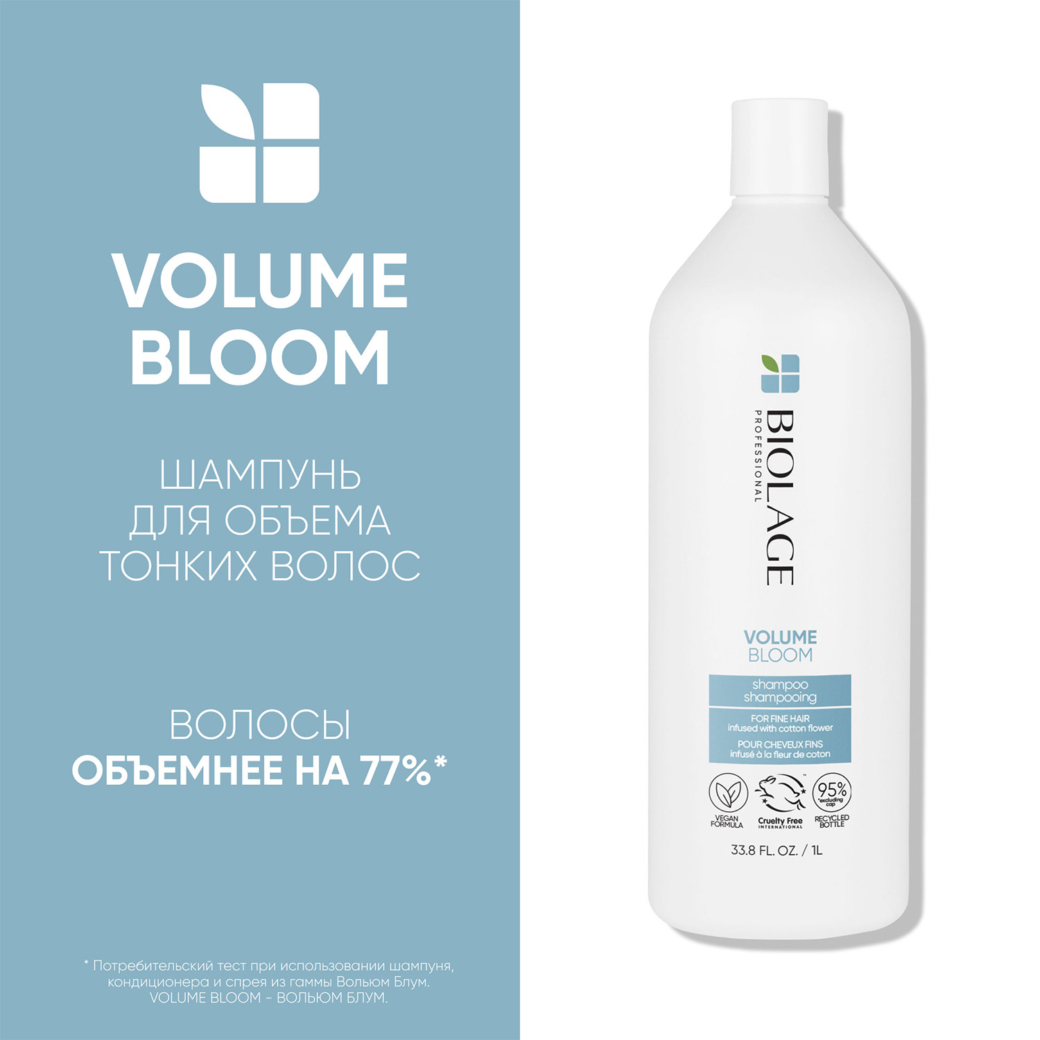 Матрикс Шампунь для придания объема Volumebloom, 1000 мл (Matrix, Biolage) Матрикс Шампунь для придания объема Volumebloom, 1000 мл (Matrix, Biolage) фото 2