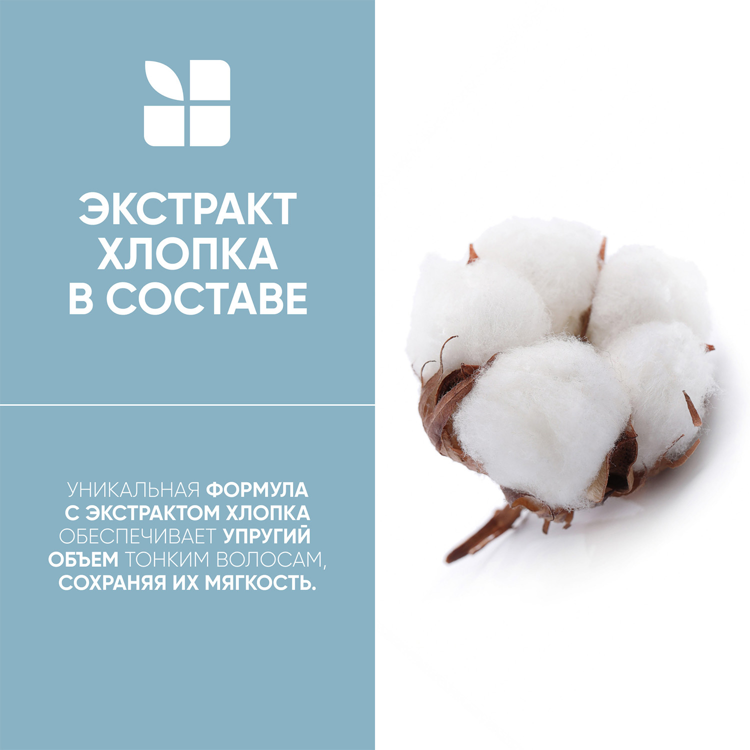 Матрикс Шампунь для придания объема Volumebloom, 1000 мл (Matrix, Biolage) Матрикс Шампунь для придания объема Volumebloom, 1000 мл (Matrix, Biolage) фото 3