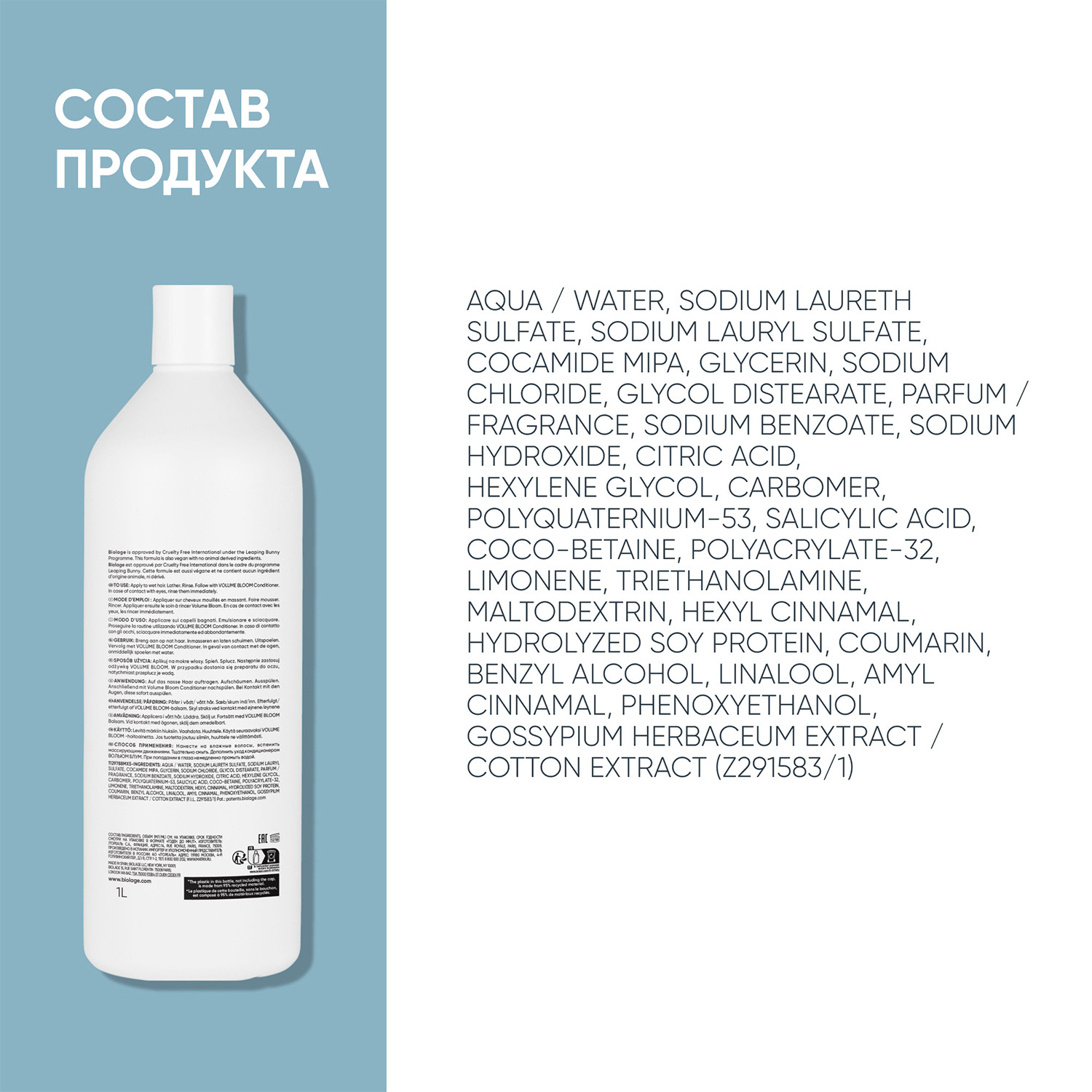 Матрикс Шампунь для придания объема Volumebloom, 1000 мл (Matrix, Biolage) Матрикс Шампунь для придания объема Volumebloom, 1000 мл (Matrix, Biolage) фото 4