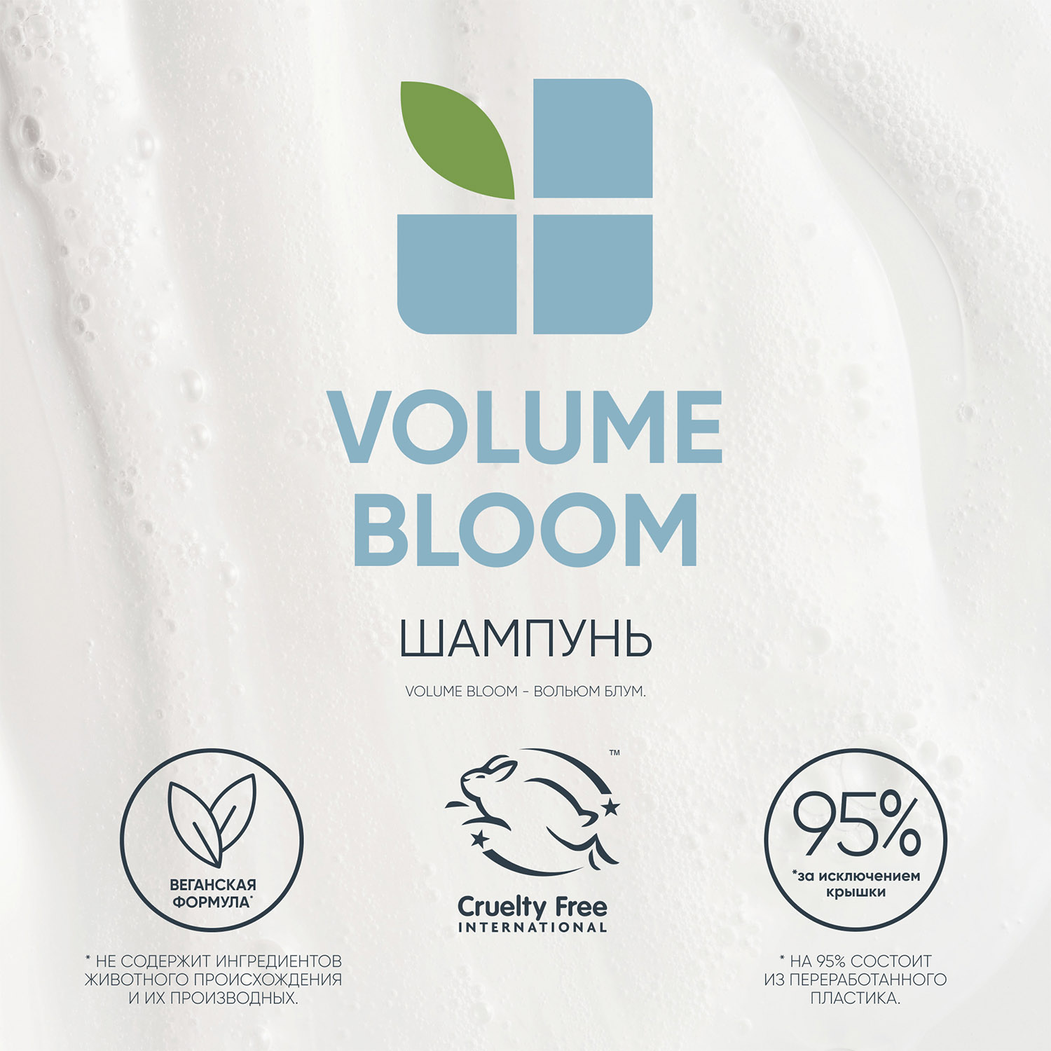 Матрикс Шампунь для придания объема Volumebloom, 1000 мл (Matrix, Biolage) Матрикс Шампунь для придания объема Volumebloom, 1000 мл (Matrix, Biolage) фото 6
