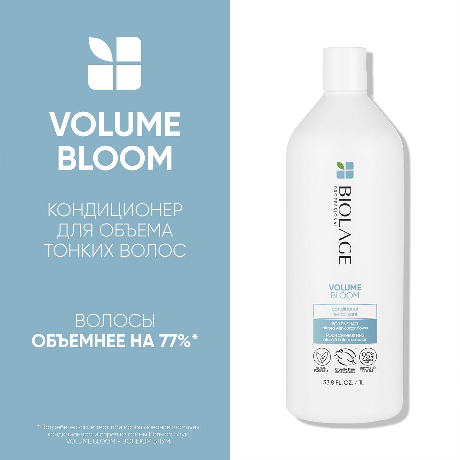 Матрикс Кондиционер для придания объема, 1000 мл (Matrix, Biolage) Матрикс Кондиционер для придания объема, 1000 мл (Matrix, Biolage) фото 2