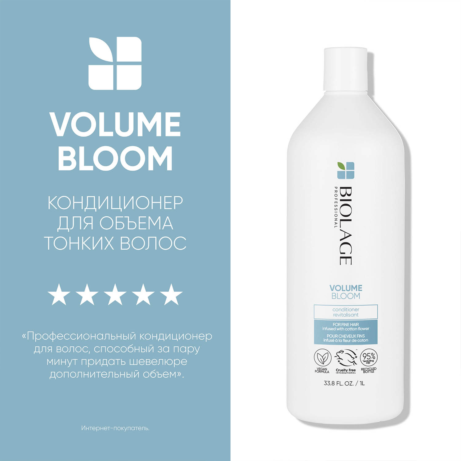 Матрикс Кондиционер для придания объема, 1000 мл (Matrix, Biolage) Матрикс Кондиционер для придания объема, 1000 мл (Matrix, Biolage) фото 9