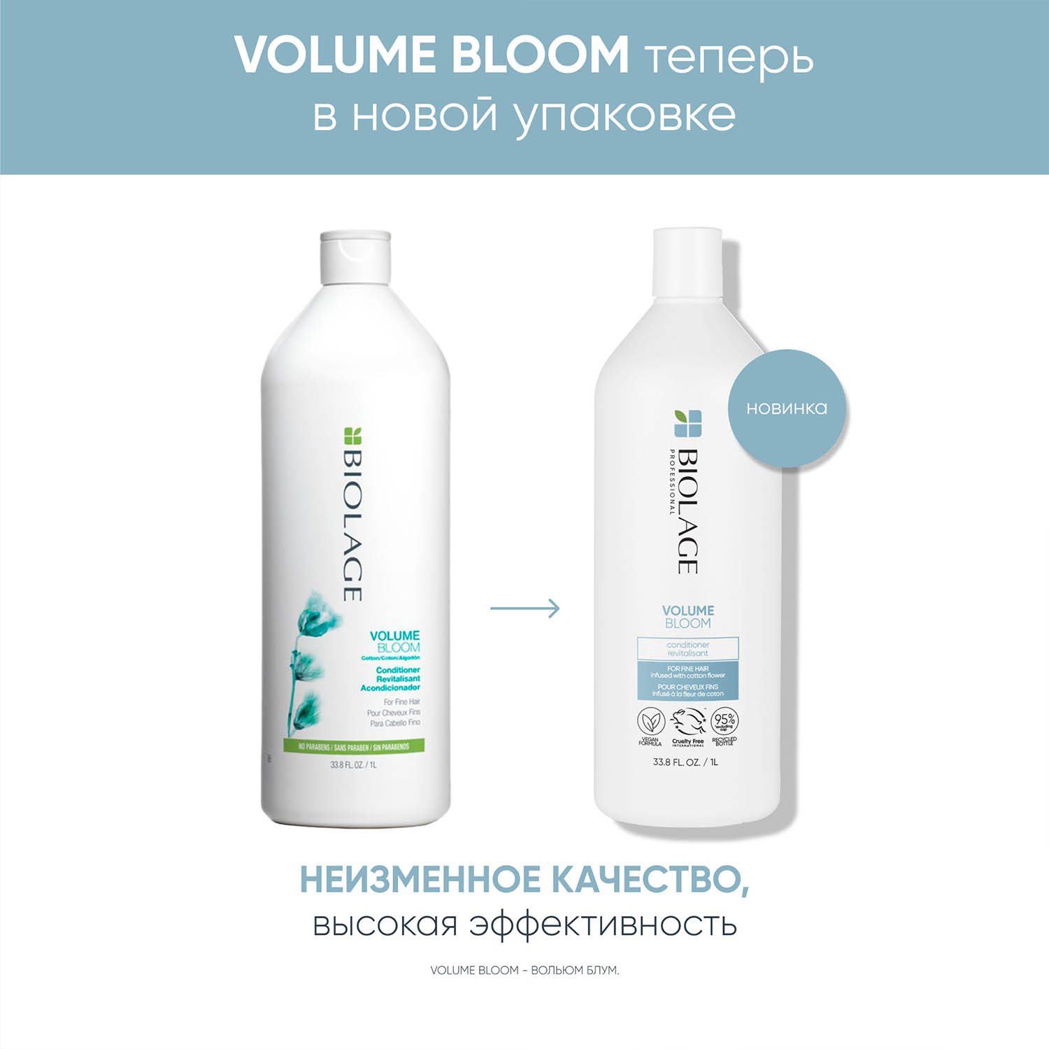 Матрикс Кондиционер для придания объема, 1000 мл (Matrix, Biolage) Матрикс Кондиционер для придания объема, 1000 мл (Matrix, Biolage) фото 10