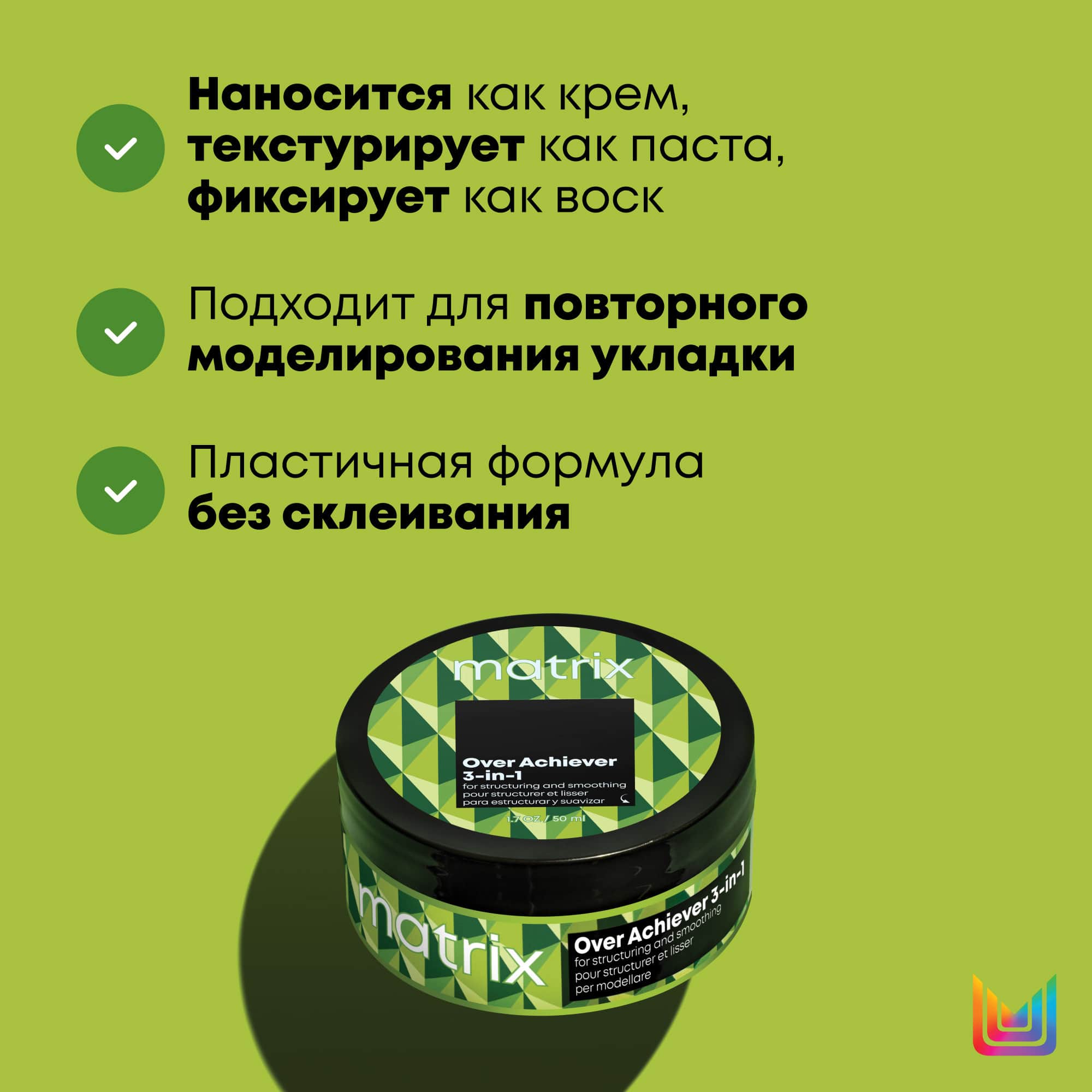 Матрикс Крем-паста-воск 3в1 Over Achiever, 50 мл (Matrix, Стайлинг) фото 7