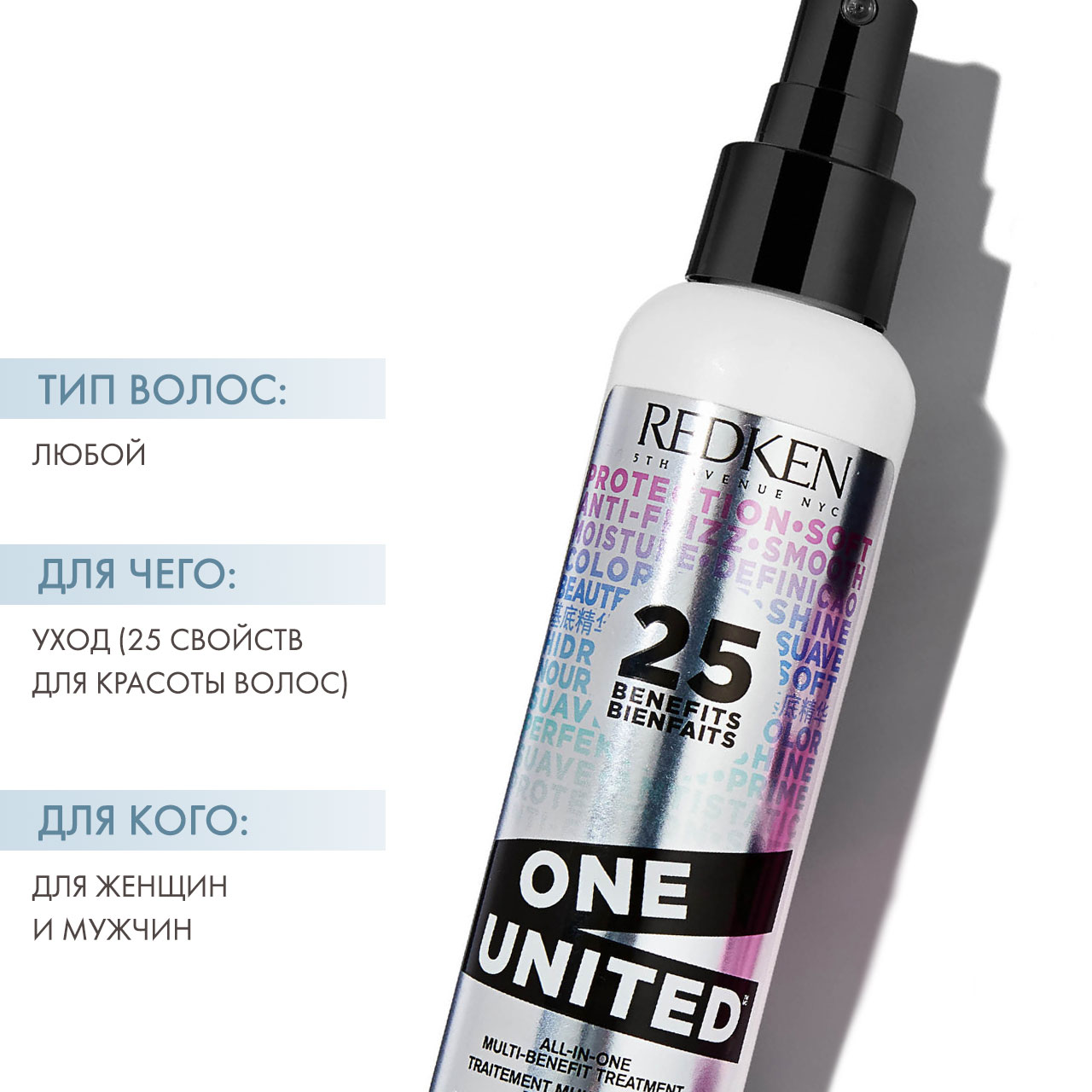 Редкен Спрей One United Elixir 150 мл (Redken, Стайлинг) фото 1