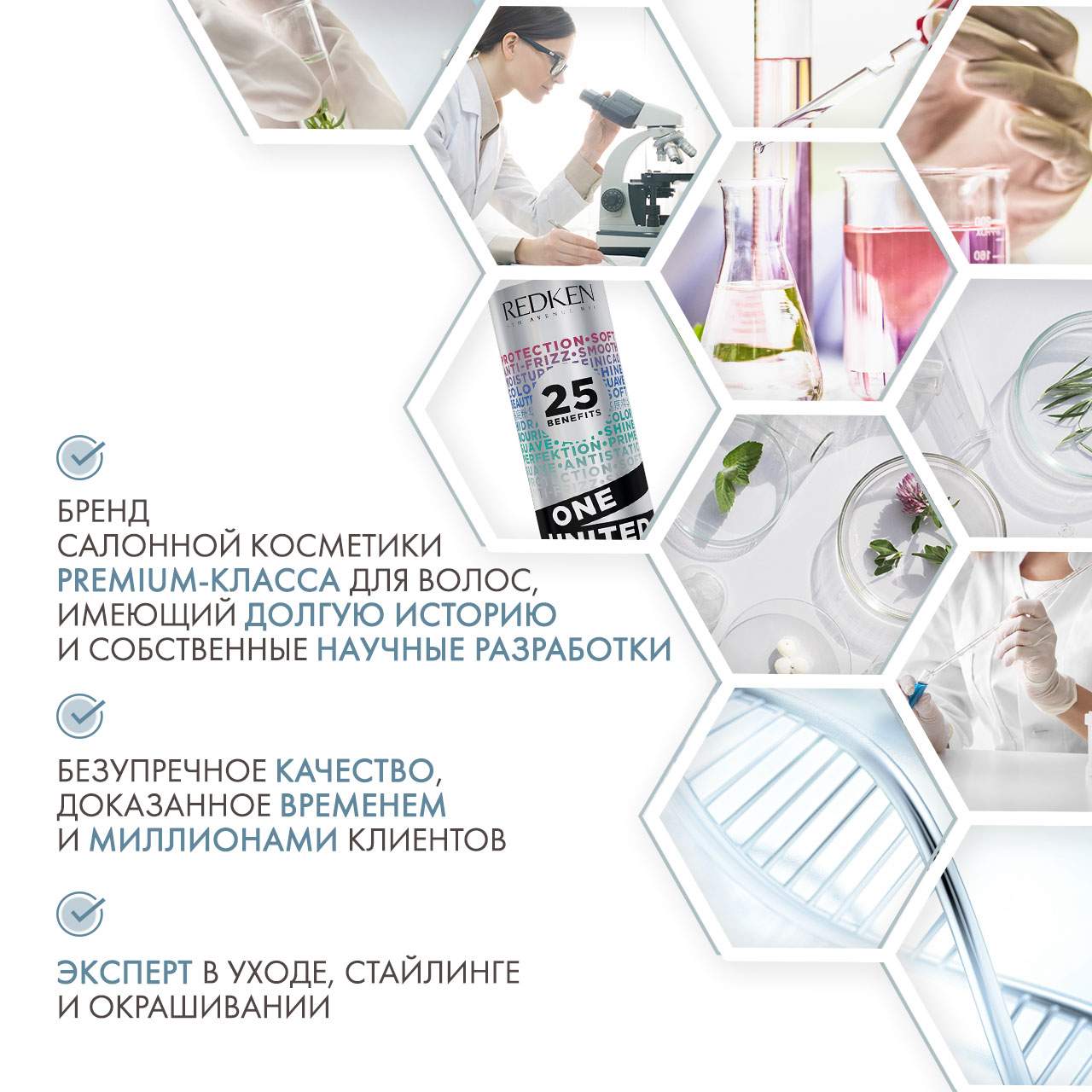 Редкен Спрей One United Elixir 150 мл (Redken, Стайлинг) фото 4