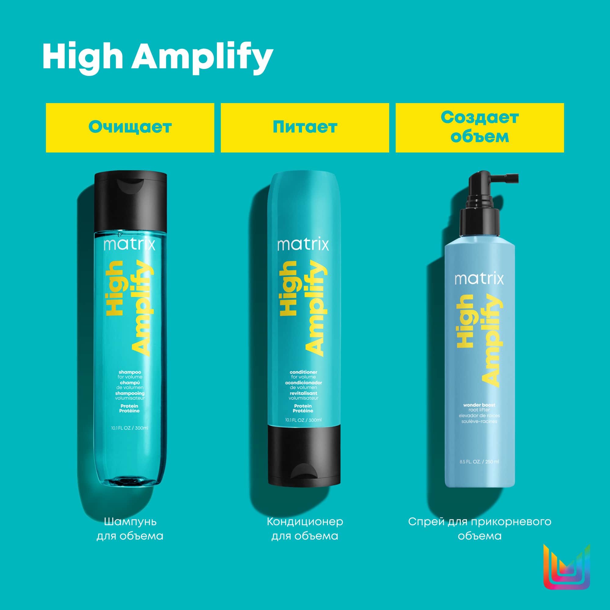 Матрикс Спрей для прикорневого объема Wonder Boost Root Lifter, 250 мл (Matrix, High Amplify) Матрикс Спрей для прикорневого объема Wonder Boost Root Lifter, 250 мл (Matrix, High Amplify) фото 8