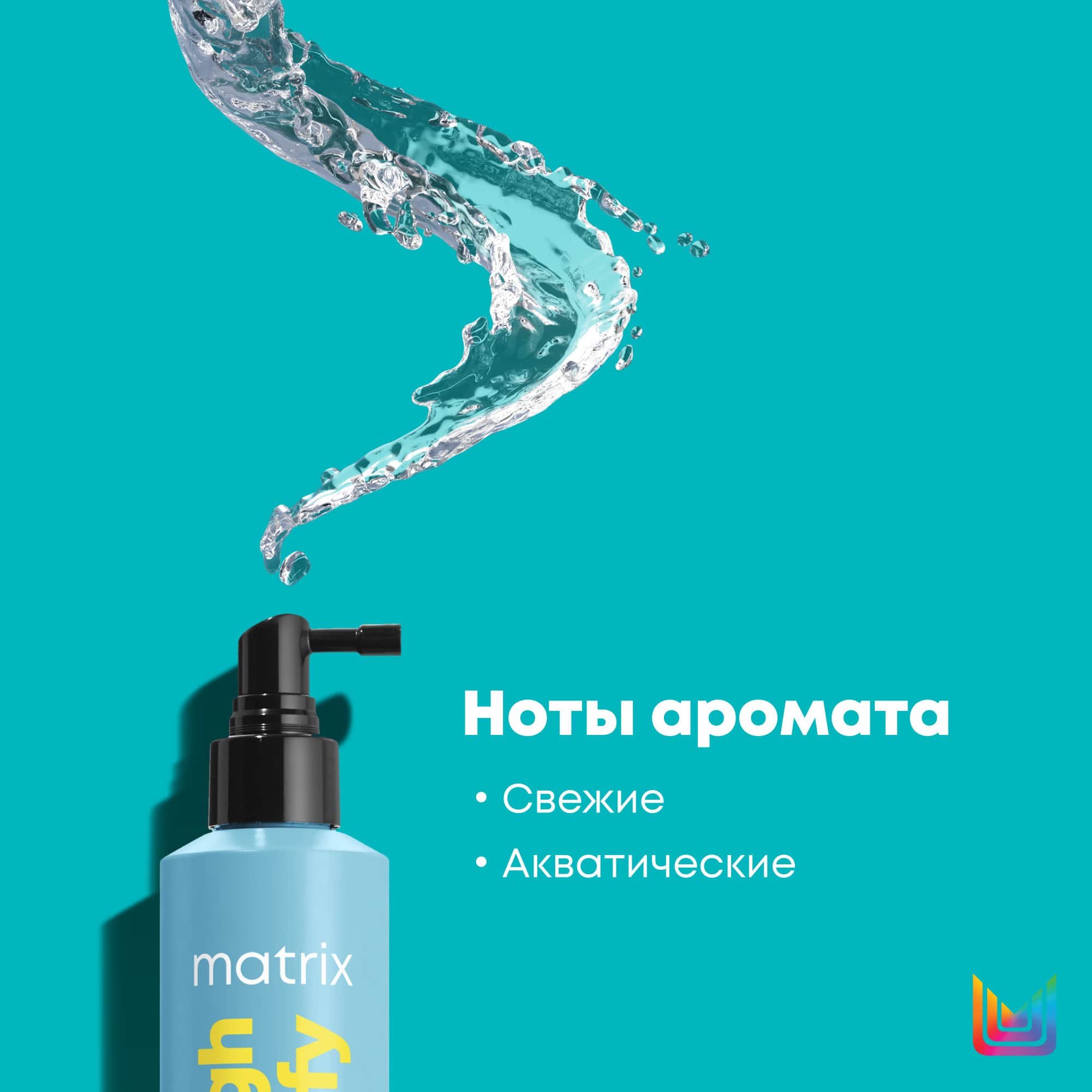 Матрикс Спрей для прикорневого объема Wonder Boost Root Lifter, 250 мл (Matrix, High Amplify) Матрикс Спрей для прикорневого объема Wonder Boost Root Lifter, 250 мл (Matrix, High Amplify) фото 9