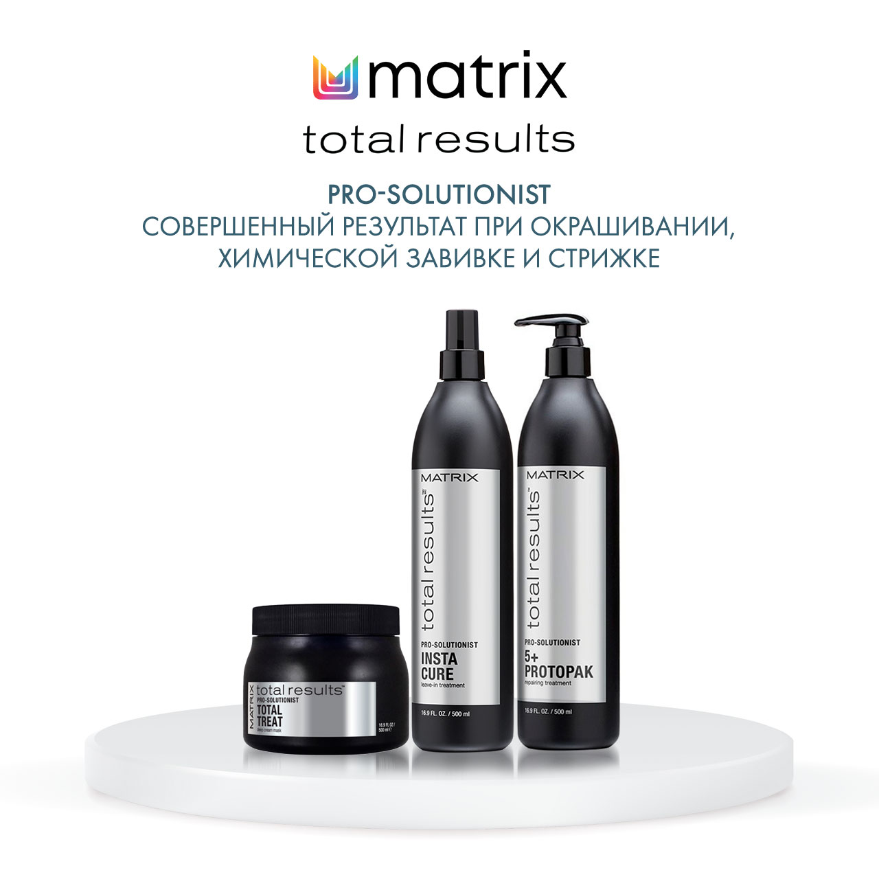 Матрикс Крем-маска Total Treat для экспресс-восстановления волос, 500 мл (Matrix, Total results) Матрикс Крем-маска Total Treat для экспресс-восстановления волос, 500 мл (Matrix, Total results) фото 5