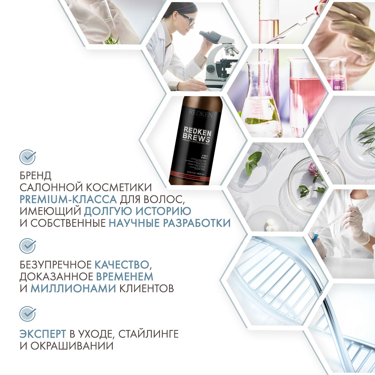 Редкен Шампунь 3-В-1 1000мл (Redken, Brews) фото 4