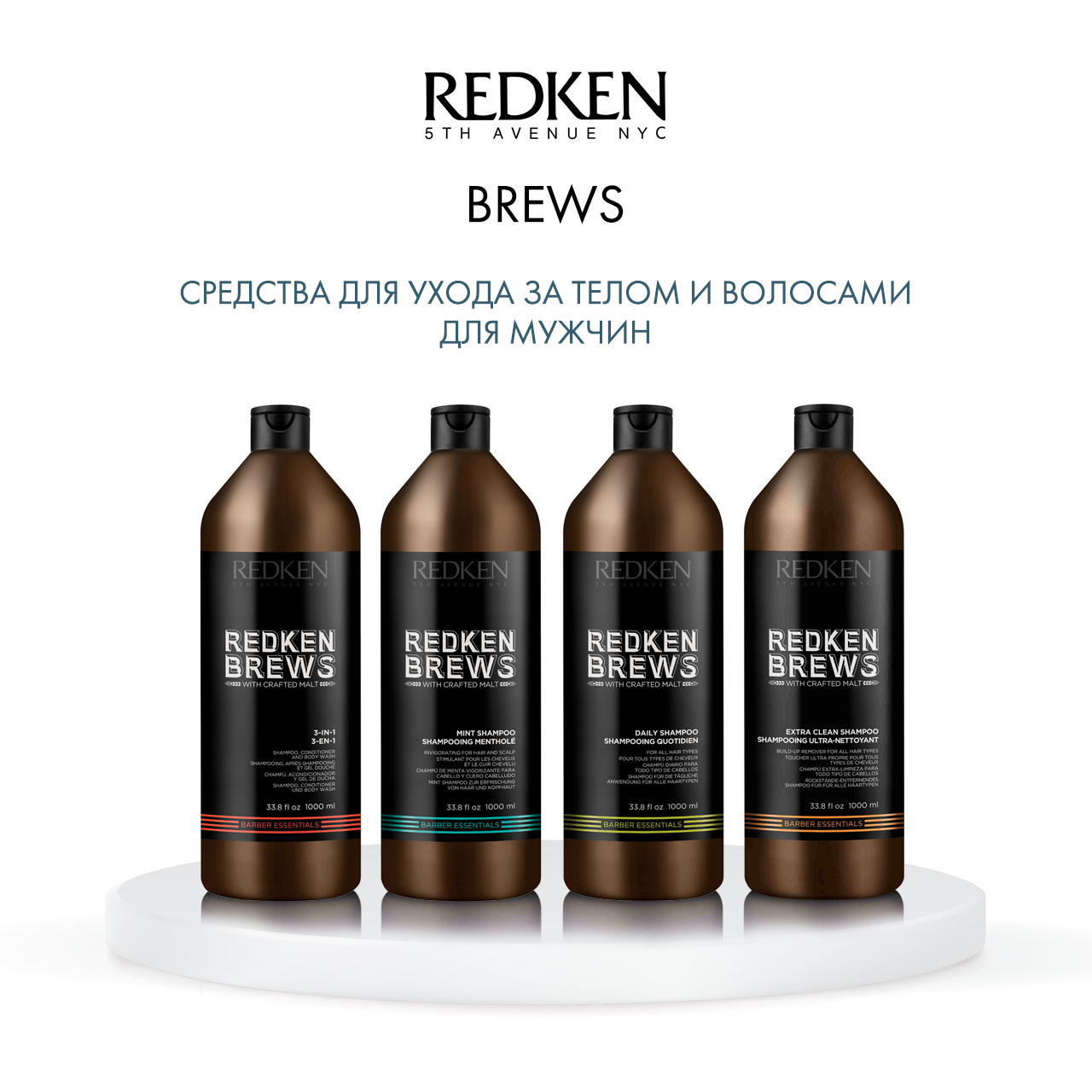 Редкен Шампунь 3-В-1 1000мл (Redken, Brews) фото 5