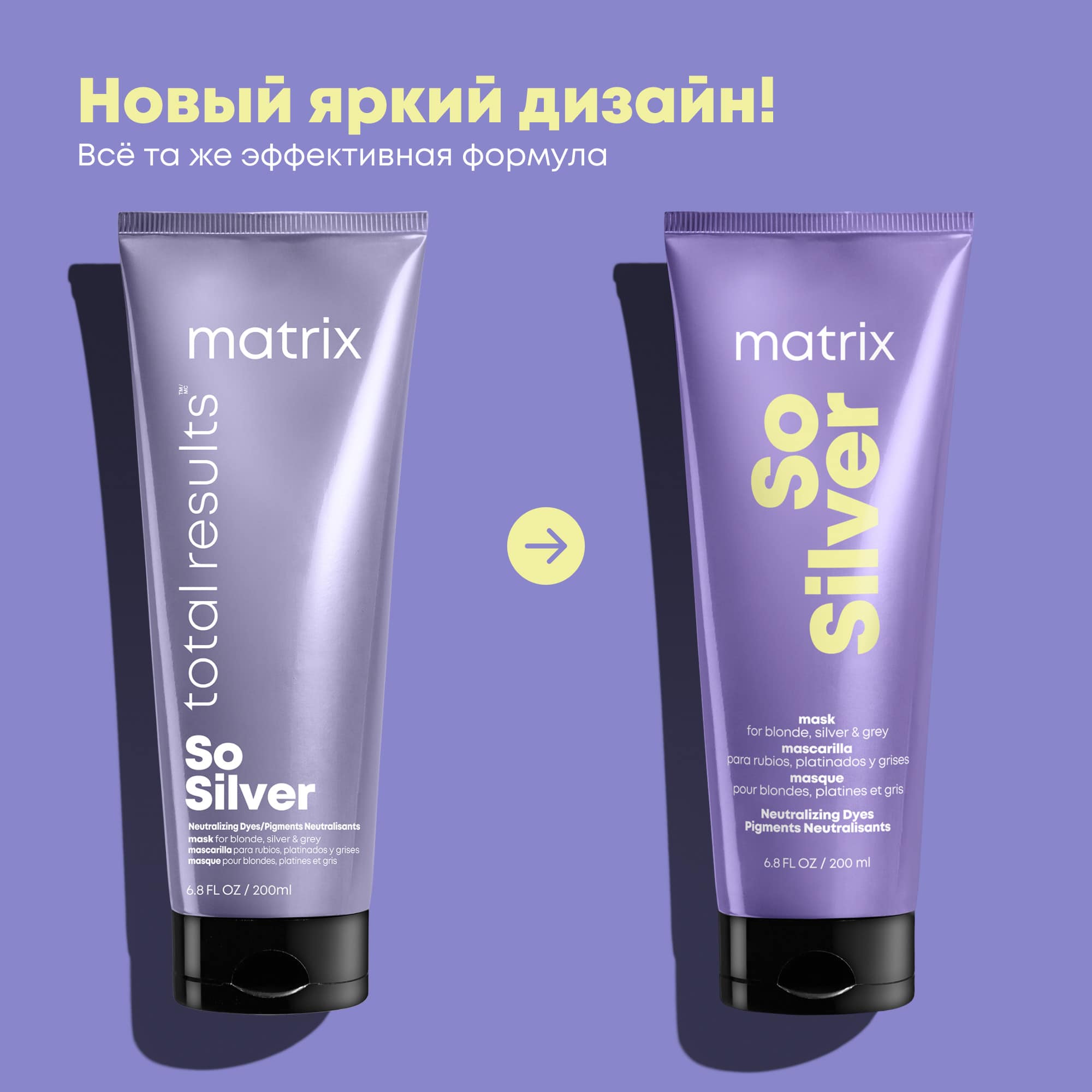 Матрикс Маска тройного действия So Silver, 200 мл (Matrix, So Silver) Матрикс Маска тройного действия So Silver, 200 мл (Matrix, So Silver) фото 3