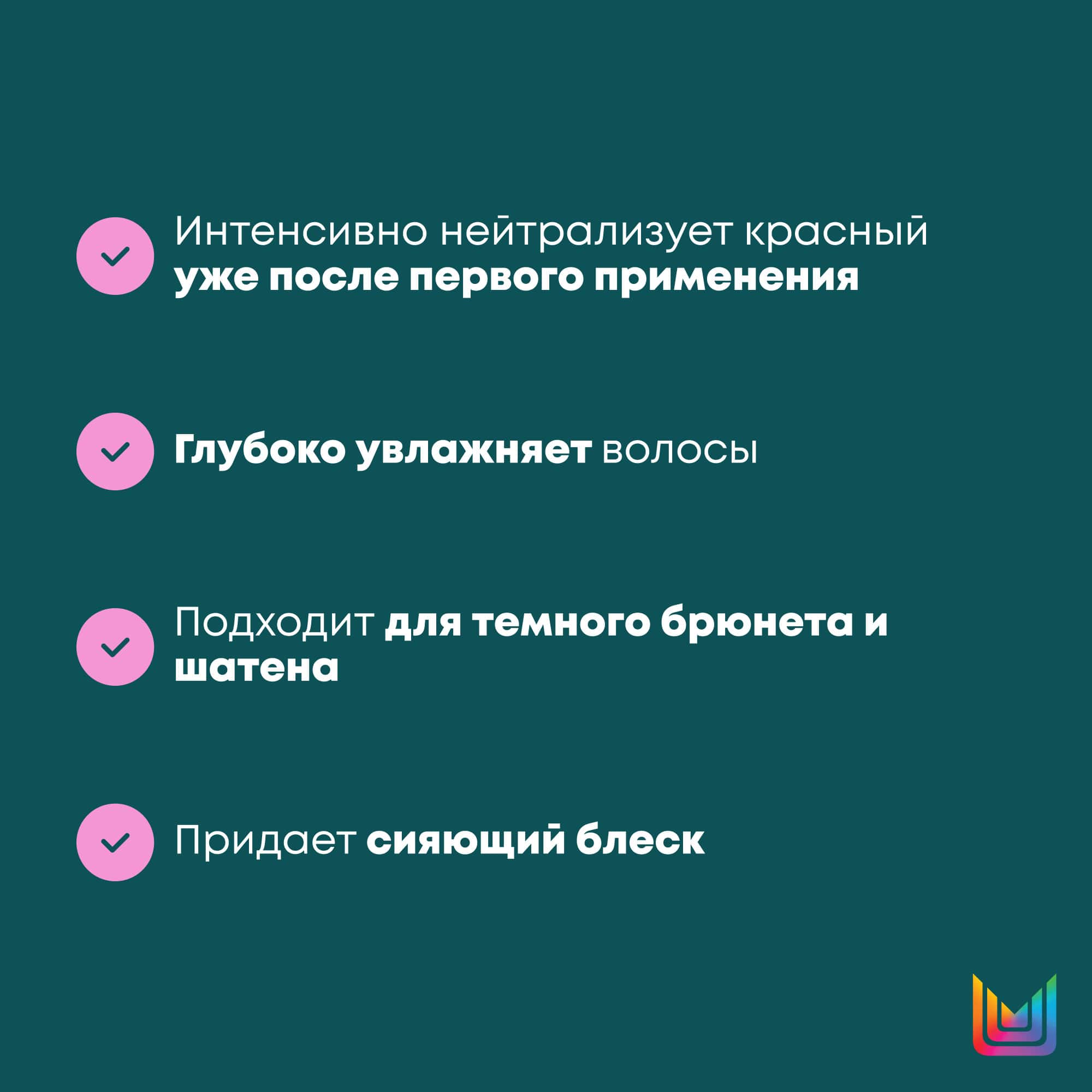 Матрикс Маска для нейтрализации красных тонов у брюнетов, 200 мл (Matrix, Dark Envy) фото 1