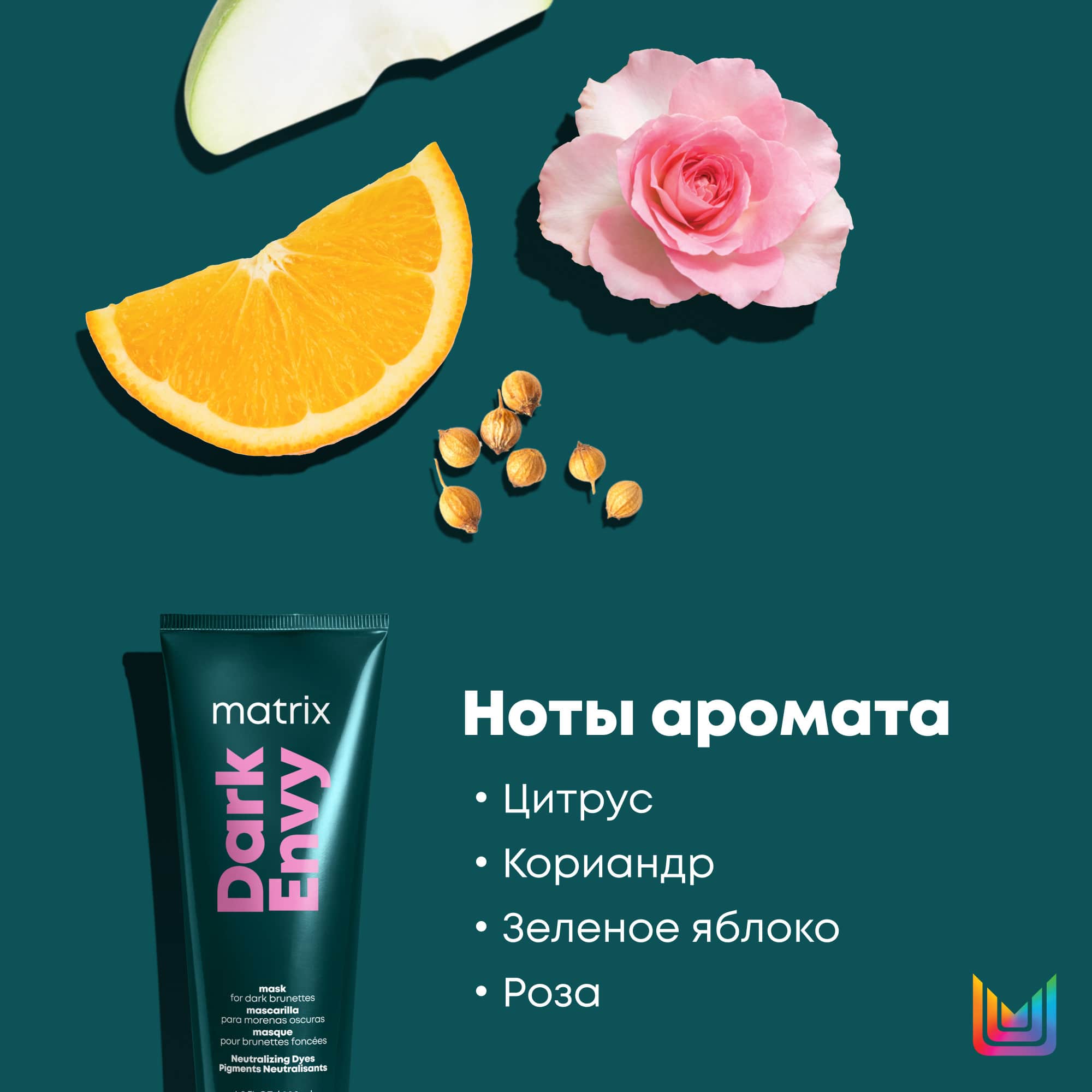 Матрикс Маска для нейтрализации красных тонов у брюнетов, 200 мл (Matrix, Dark Envy) фото 2