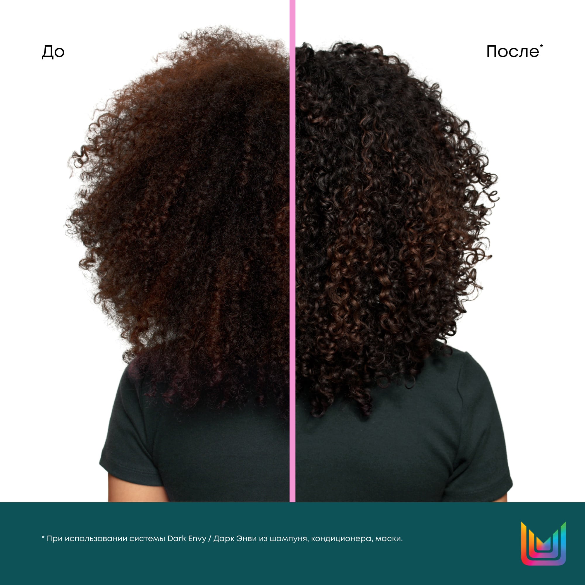 Матрикс Маска для нейтрализации красных тонов у брюнетов, 200 мл (Matrix, Dark Envy) фото 6