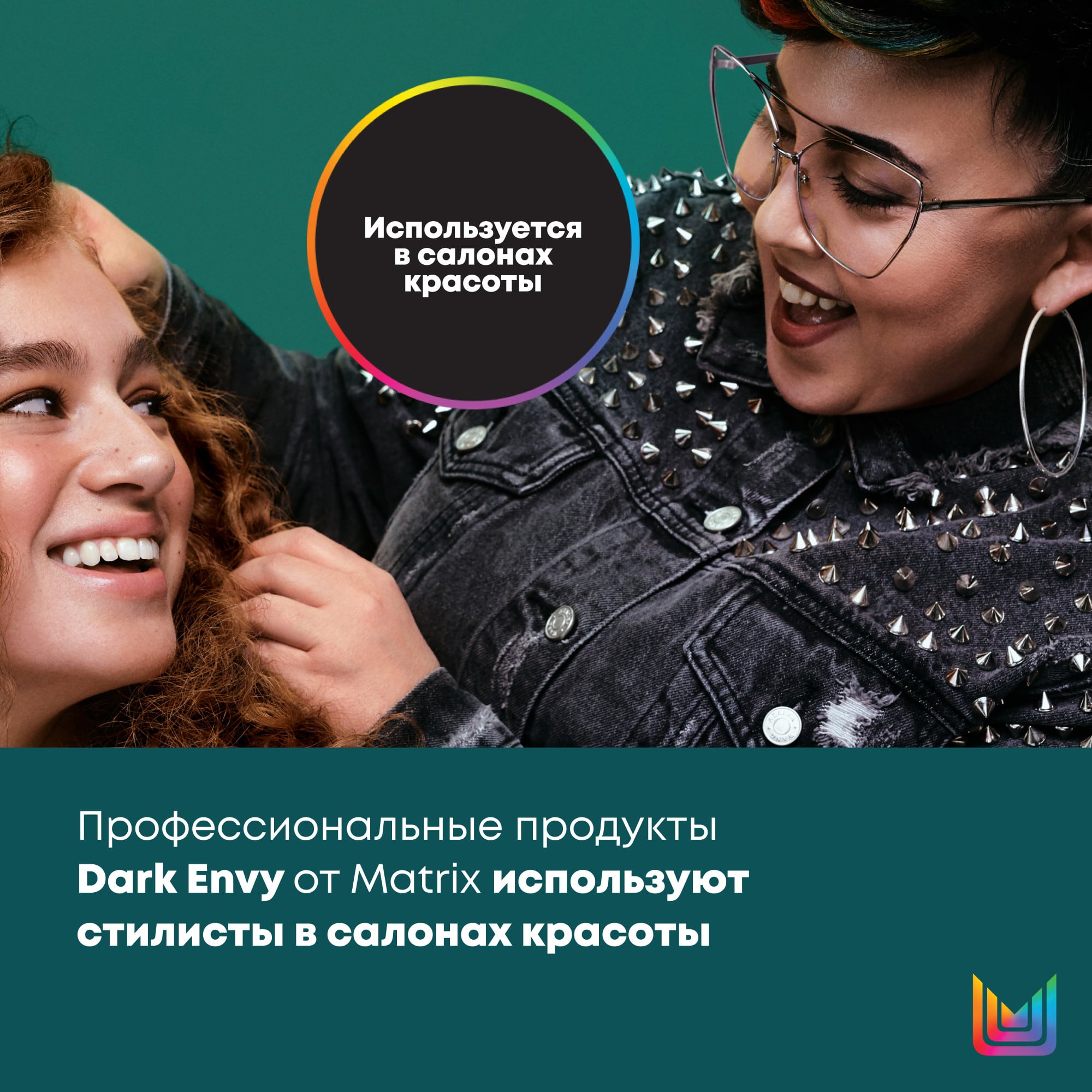 Матрикс Маска для нейтрализации красных тонов у брюнетов, 200 мл (Matrix, Dark Envy) фото 10