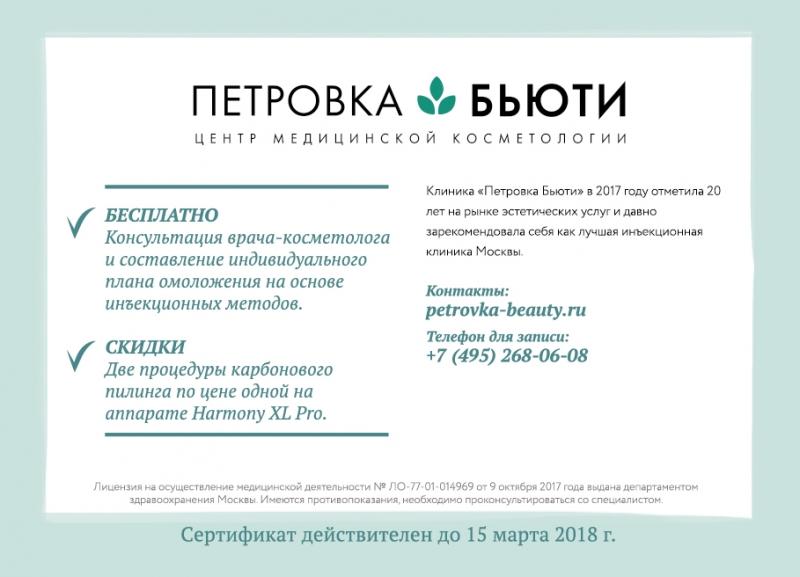 ФармаБьютиБокс Коробка BeautyInsider Magix Box + Pharmacosmetica (PharmaBeautyBox, Partnership) фото 11