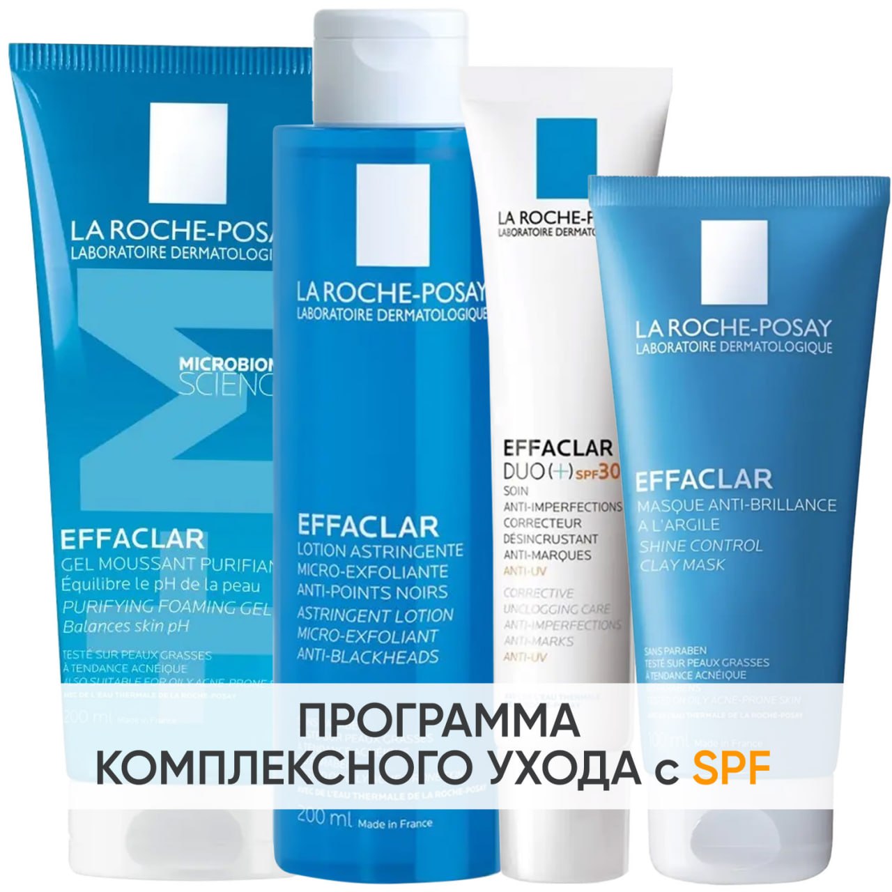 Ля Рош Позе Программа ухода Effaclar: гель 200 мл + лосьон 200 мл + крем-гель SPF30 40 мл + маска 100 мл (La Roche-Posay, Effaclar) фото 0