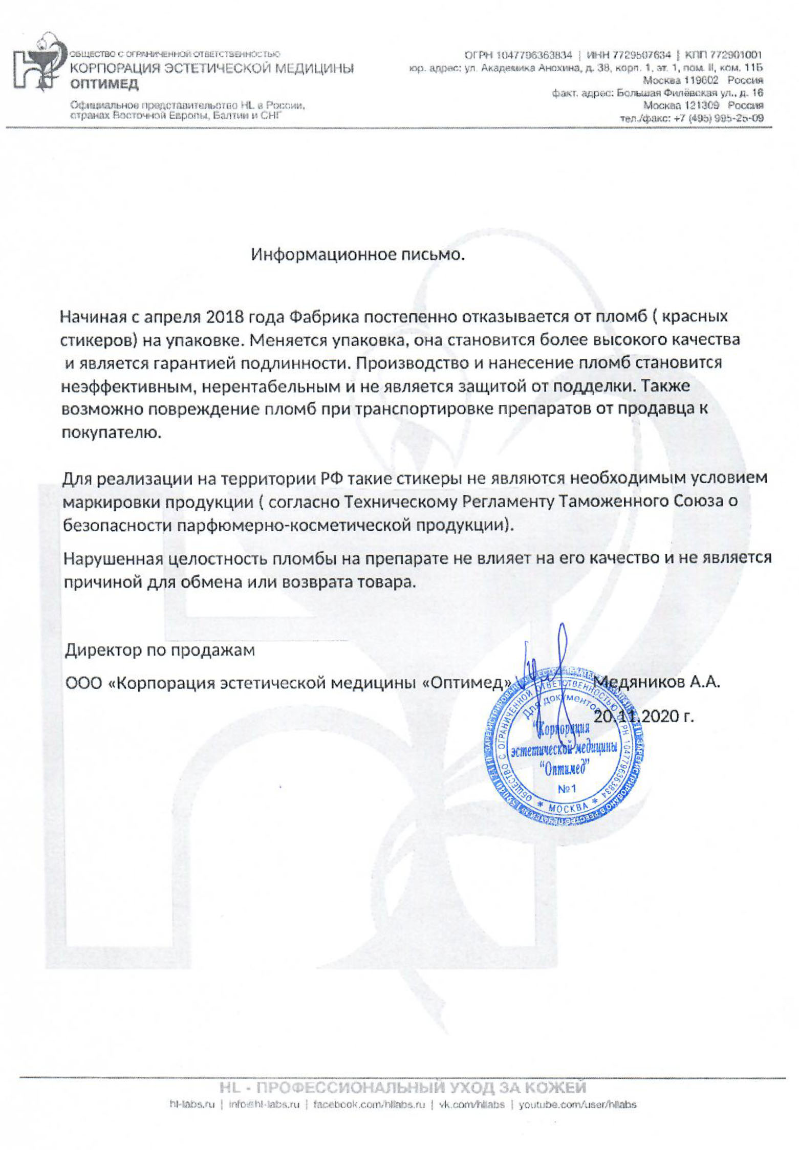 Холи Лэнд Активный крем ALPHA COMPLEX ACTIVE CREAM, 70 мл (Holyland Laboratories, Alpha Complex) фото 7