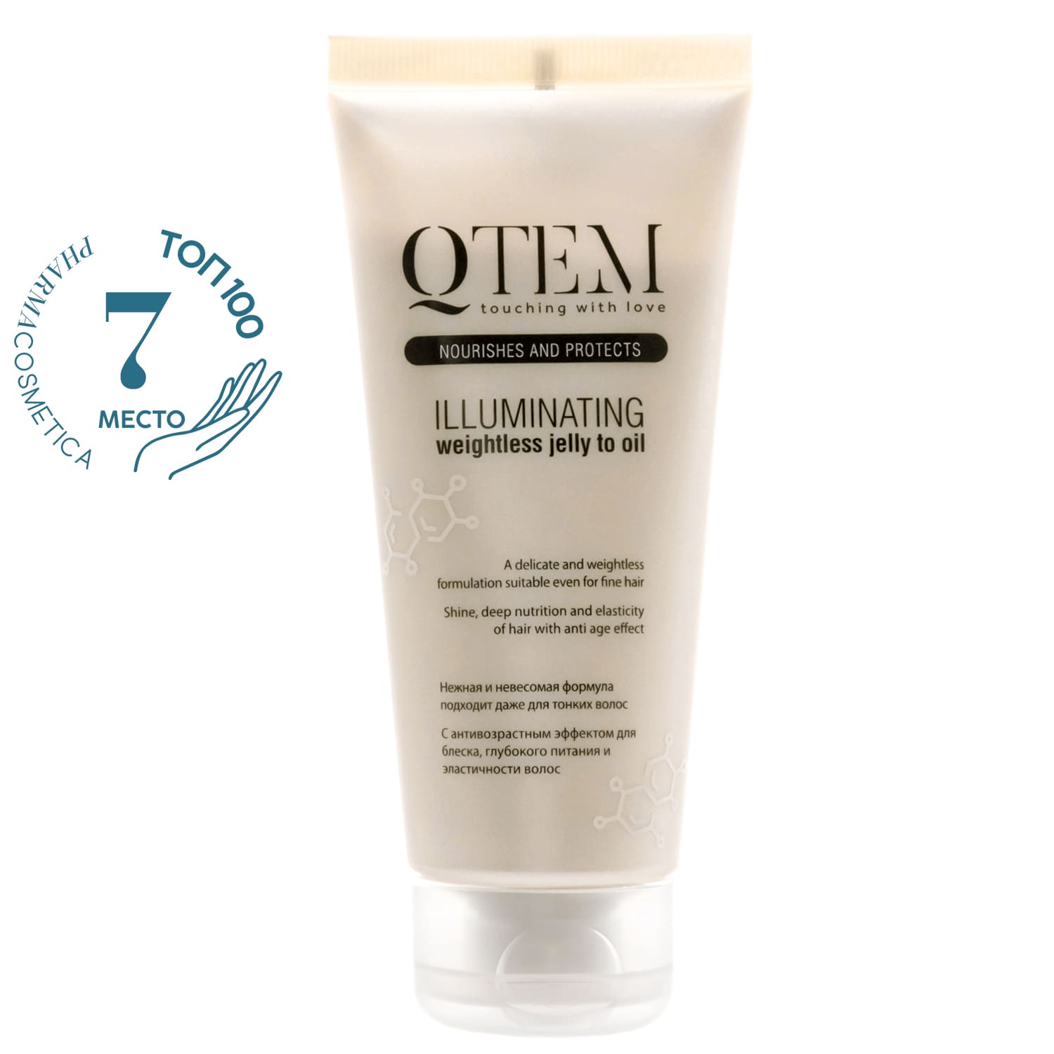 Qtem Невесомое масло-желе для волос Illuminating Jelly Oil, 100 мл (Qtem, Nourishes and Protects)