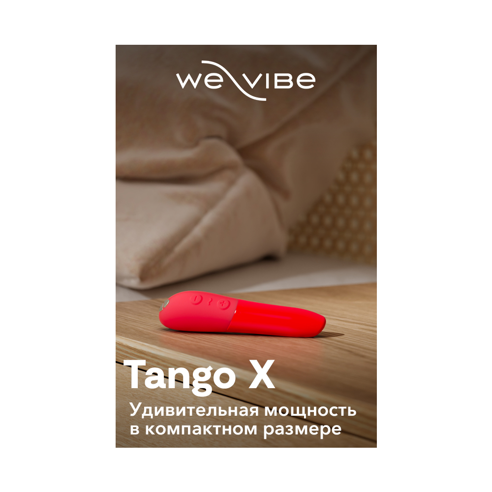 Ви-вайб Вибратор Tango X, вишневый (We-Vibe, ) фото 8