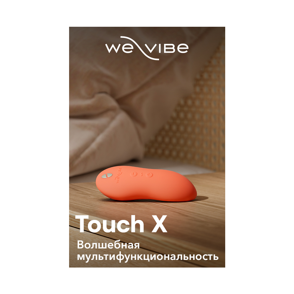 Ви-вайб Вибратор Touch X, коралловый (We-Vibe, ) Ви-вайб Вибратор Touch X, коралловый (We-Vibe, ) фото 9