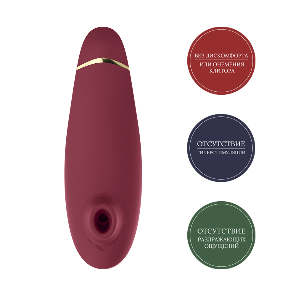 Вуманайзер Бесконтактный клиторальный стимулятор Premium 2, бордовый (Womanizer, Premium) фото 1
