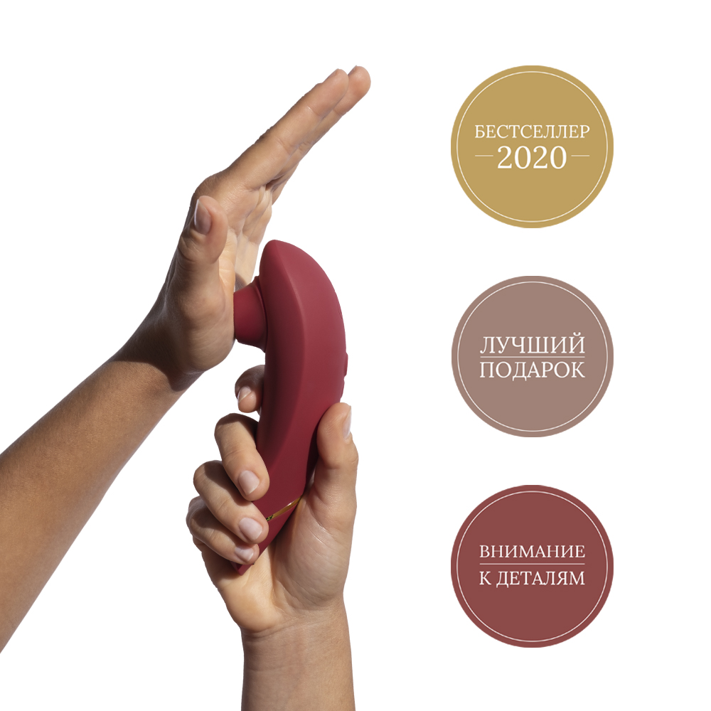 Вуманайзер Бесконтактный клиторальный стимулятор Premium 2, бордовый (Womanizer, Premium) фото 5