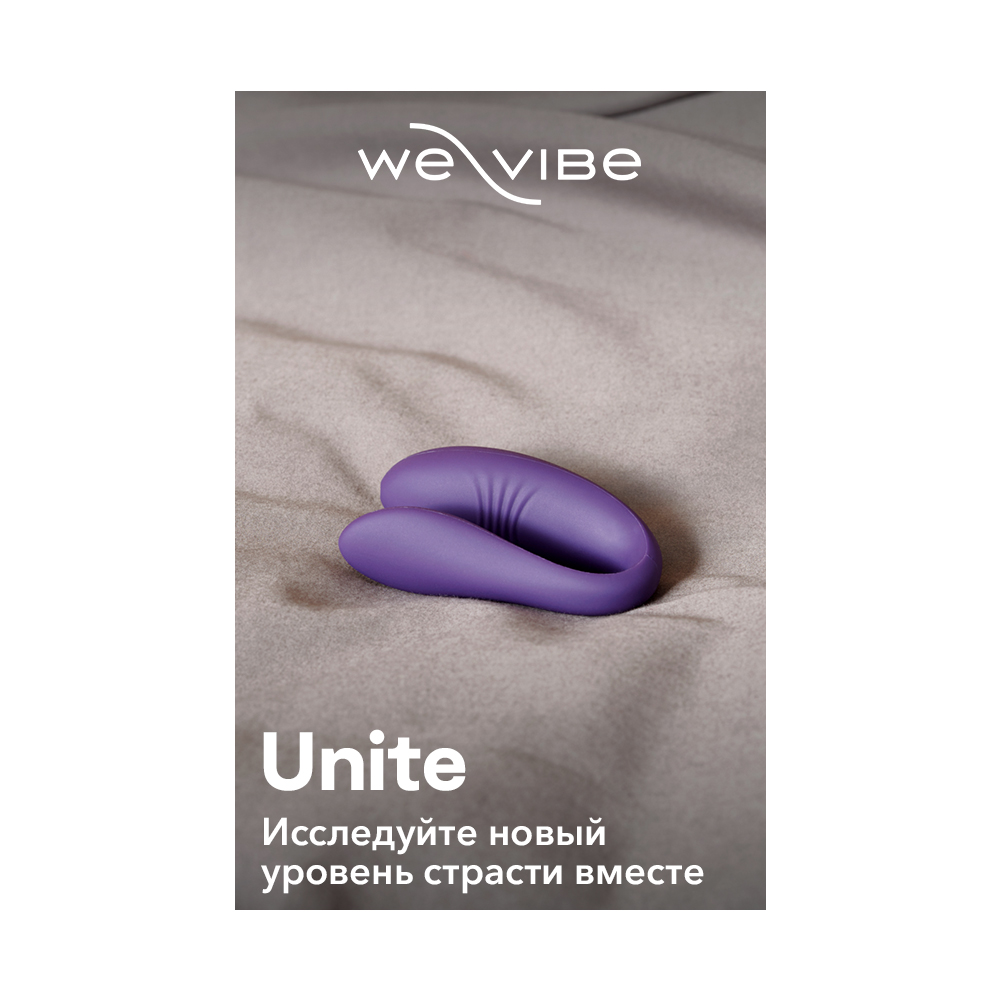 Ви-вайб Вибратор Unite 2.0 для пар, фиолетовый (We-Vibe, ) фото 7