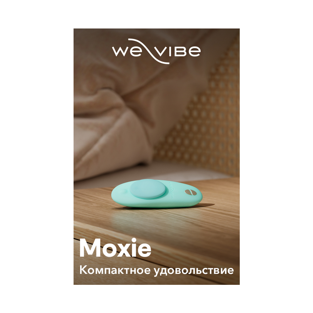 Ви-вайб Клиторальный вибратор Moxie, голубой (We-Vibe, ) фото 11