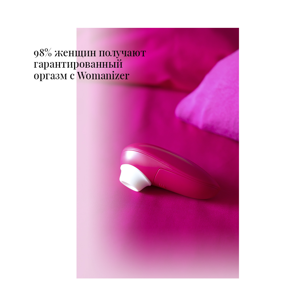 Вуманайзер Бесконтактный клиторальный стимулятор Mini Red Wine (Womanizer, Mini) фото 9