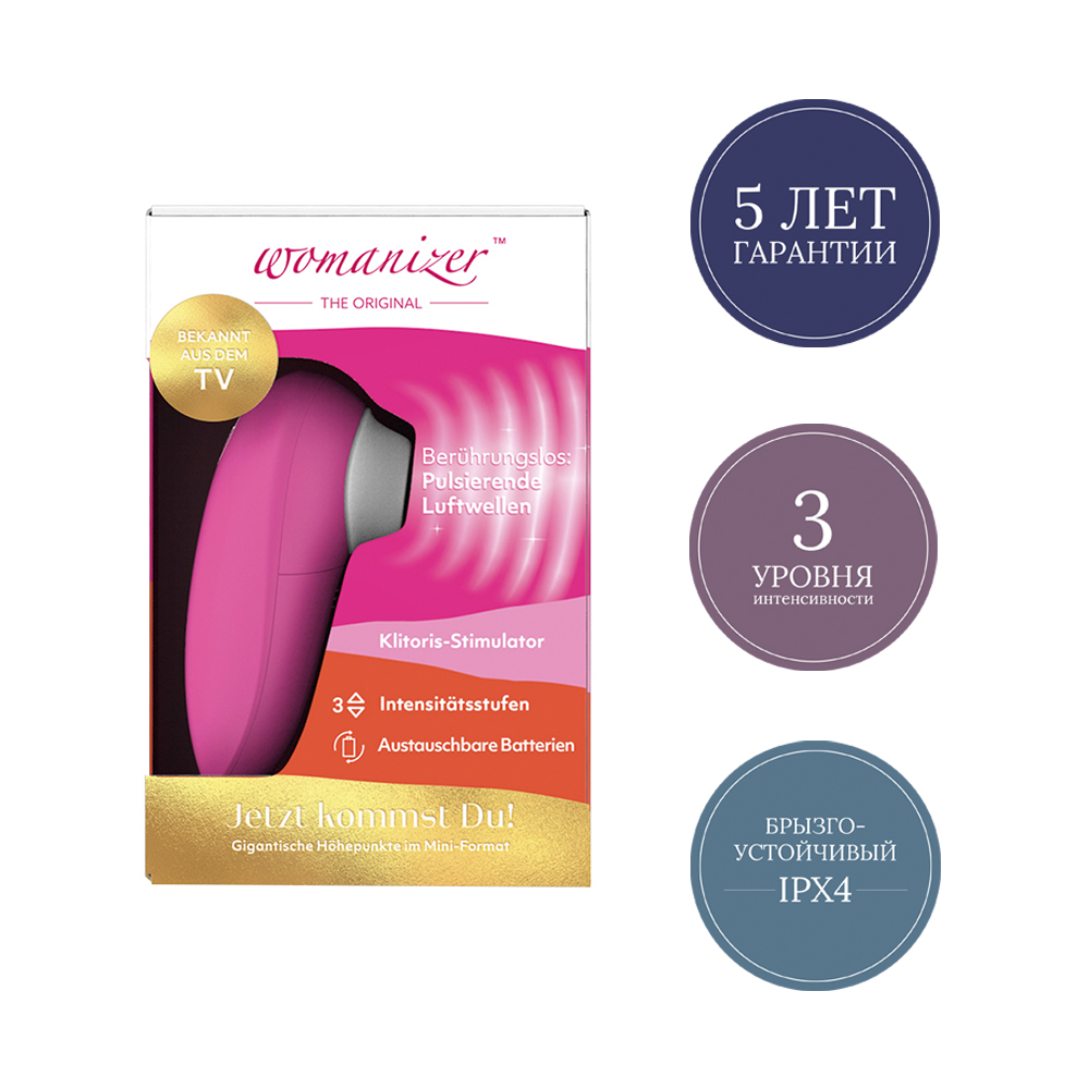 Вуманайзер Бесконтактный клиторальный стимулятор Mini Red Wine (Womanizer, Mini) фото 4