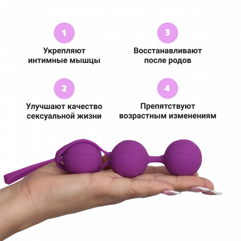 Гесс Тренажер Kegel Balls, фиолетовый (Gess, Тренажер Кегеля) фото 6