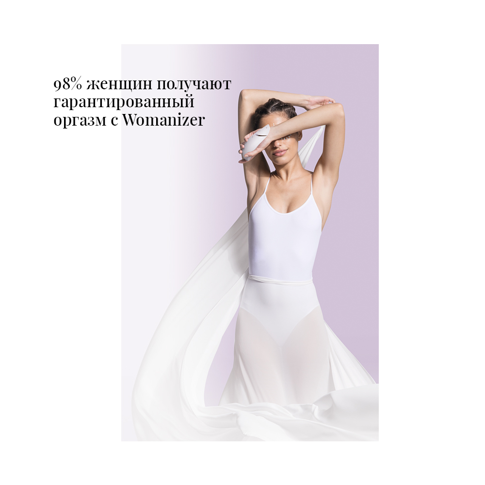 Вуманайзер Бесконтактный клиторальный стимулятор Premium, белый/хром (Womanizer, ) фото 10