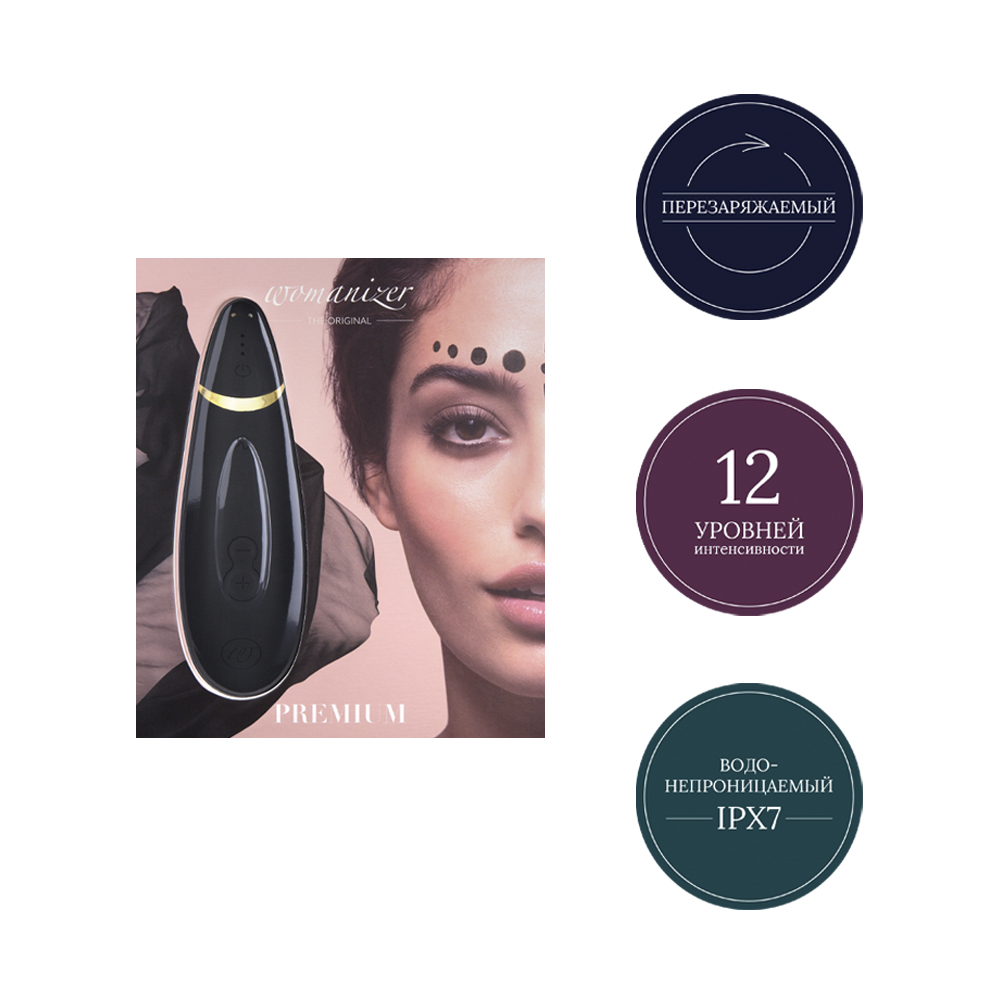 Вуманайзер Бесконтактный клиторальный стимулятор Premium, черный/золотой (Womanizer, ) фото 6