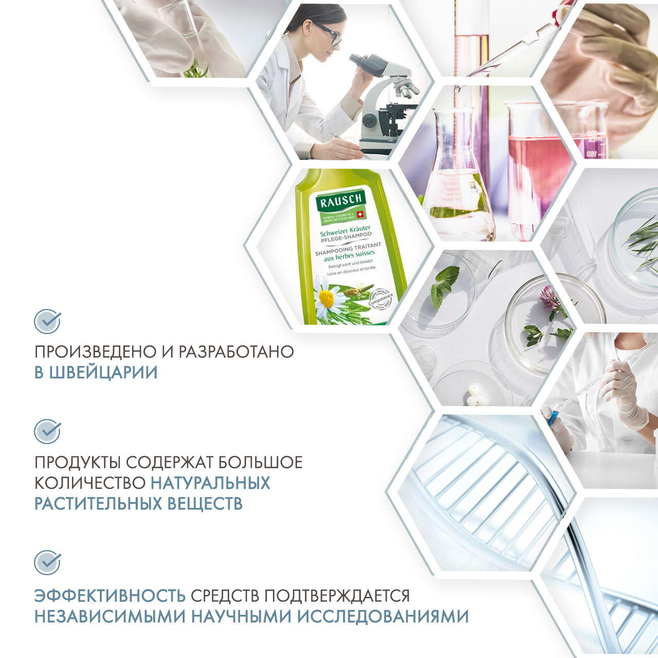 Рауш Шампунь с экстрактом швейцарских трав, 200 мл (Rausch, Для здоровых волос) фото 4