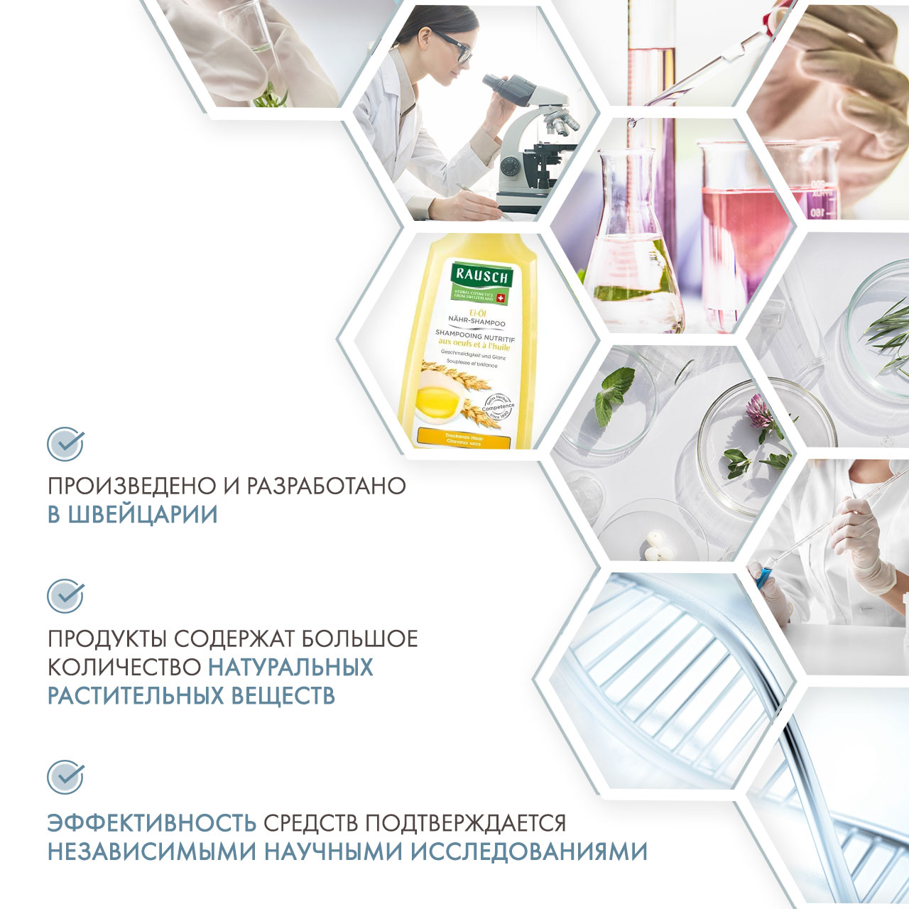 Рауш Шампунь питательный с яичным желтком, 200 мл (Rausch, Для сухих волос) фото 5