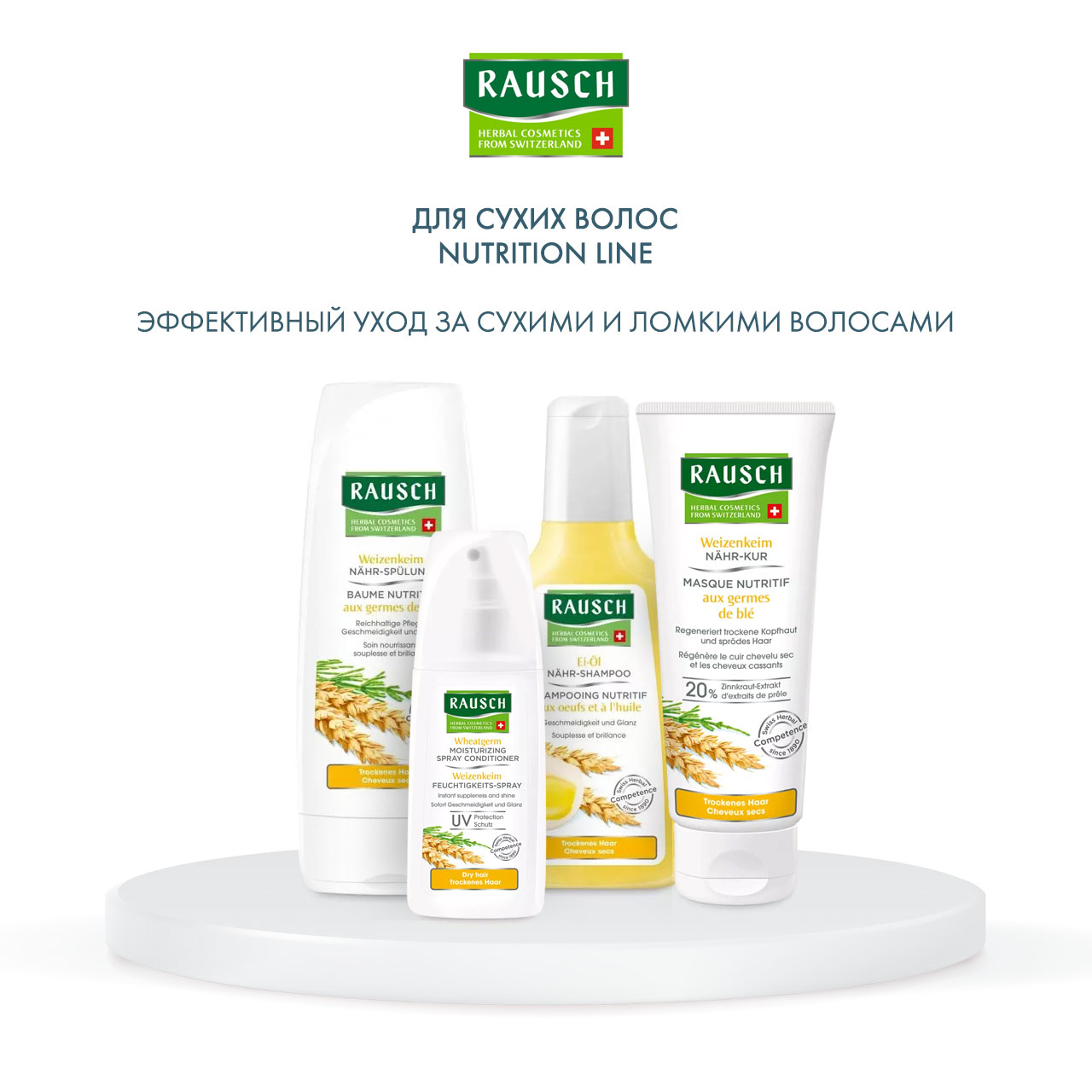 Рауш Шампунь питательный с яичным желтком, 200 мл (Rausch, Для сухих волос) фото 6