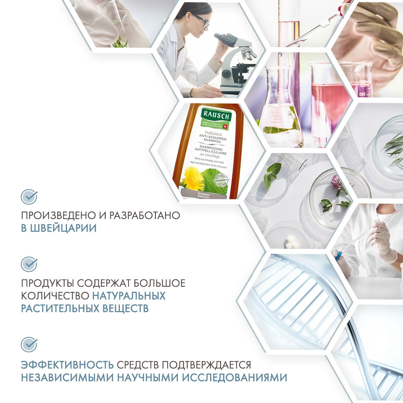 Рауш Шампунь от перхоти с экстрактом мать-и-мачехи, 200 мл (Rausch, Против перхоти) фото 4