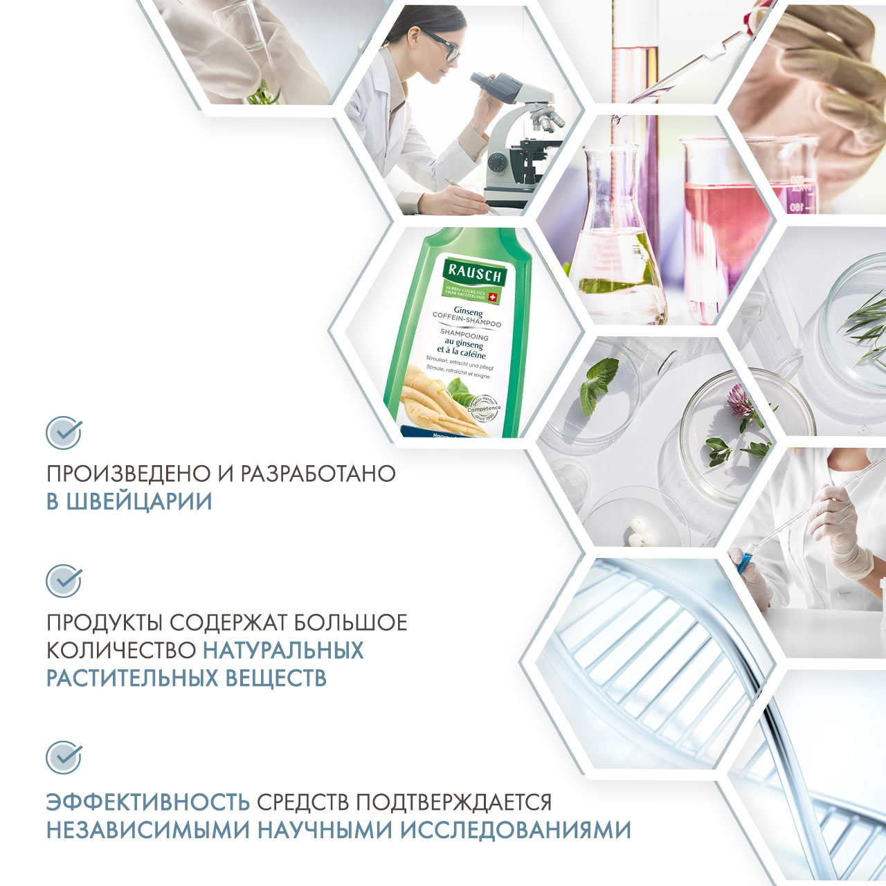 Рауш Шампунь, стимулирующий рост волос с женьшенем и кофеином, 200 мл (Rausch, От выпадения волос) Рауш Шампунь, стимулирующий рост волос с женьшенем и кофеином, 200 мл (Rausch, От выпадения волос) фото 4