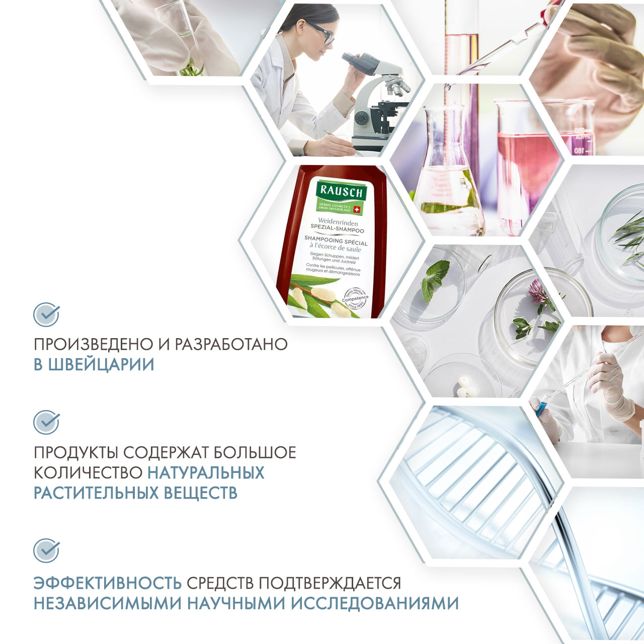 Рауш Шампунь оздоравливающий с экстрактом коры ивы 200 мл (Rausch, Для проблемной кожи головы) фото 4