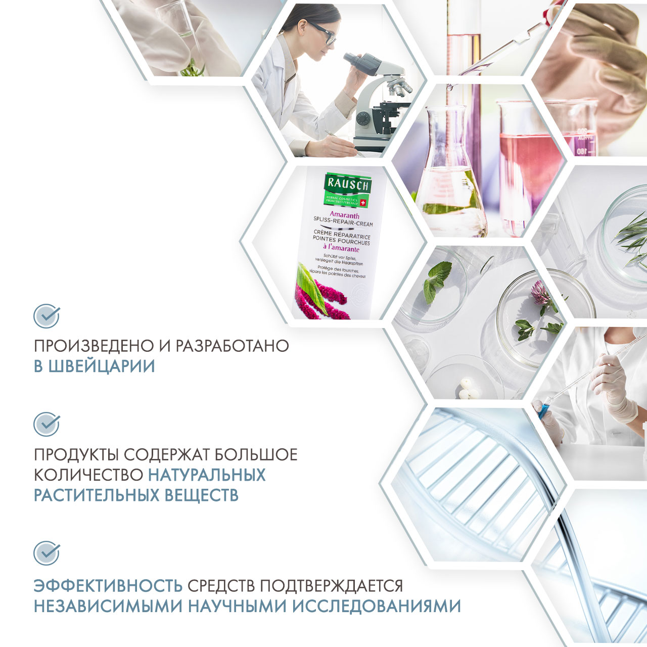Рауш Несмываемый крем восстанавливающий для секущихся кончиков с амарантом 50 мл (Rausch, Для поврежденных волос) фото 4