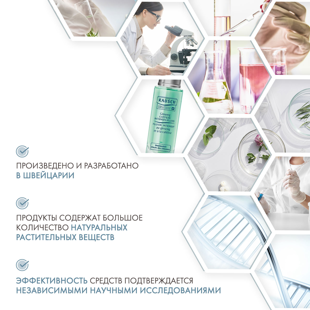 Рауш Концентрат для роста волос с кофеином и женьшенем, 30 мл (Rausch, От выпадения волос) фото 4