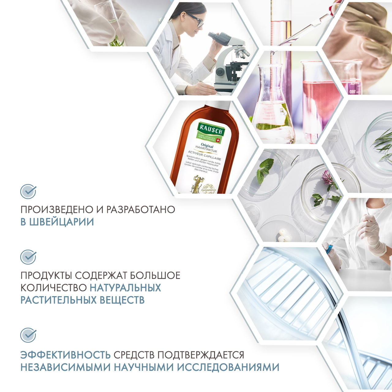 Рауш Лосьон-активатор роста волос 200 мл (Rausch, От выпадения волос) фото 4