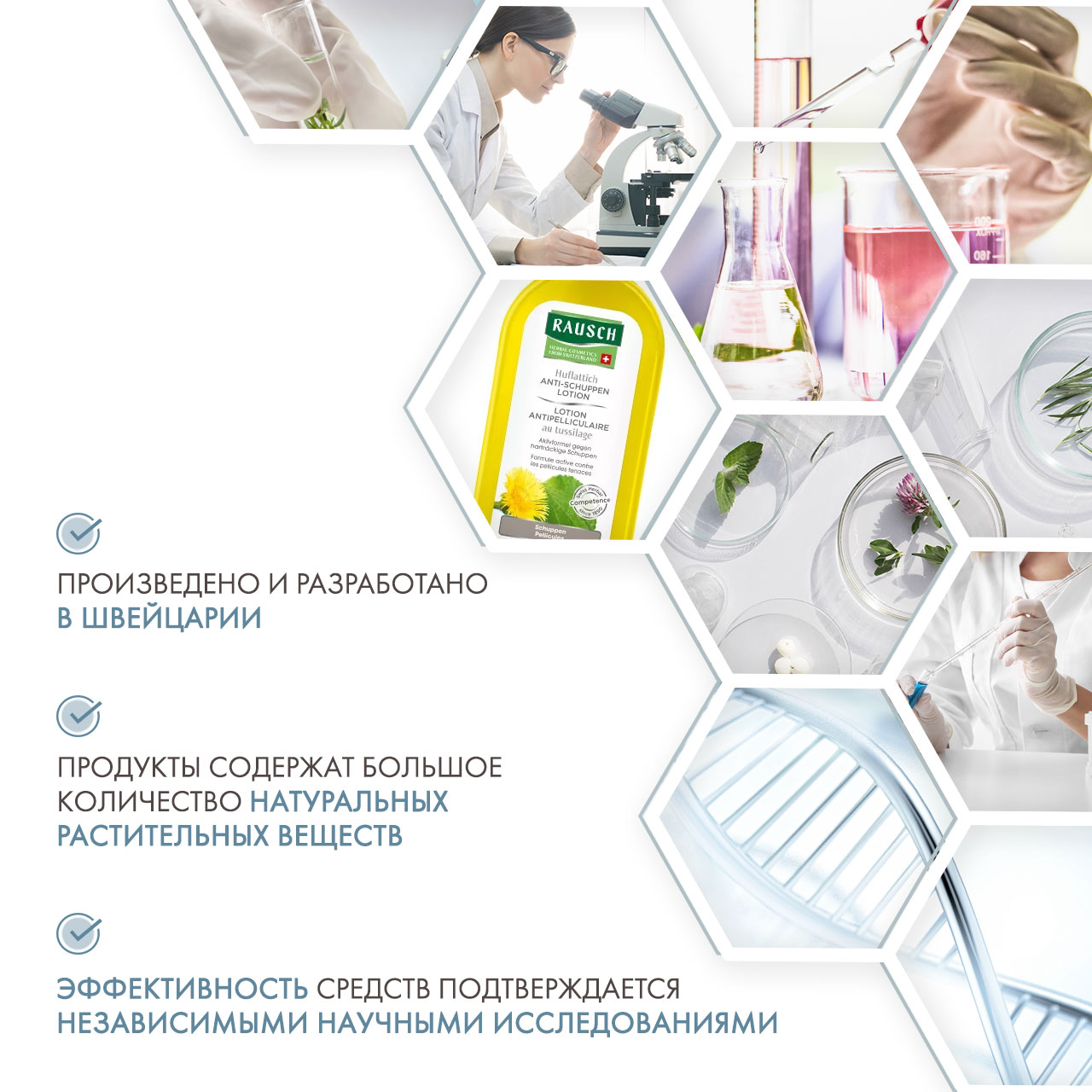 Рауш Лосьон против перхоти с экстрактом мать-и-мачехи, 200 мл (Rausch, Против перхоти) фото 4
