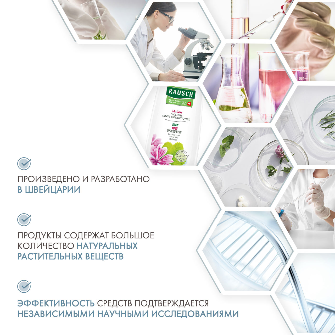 Рауш Смываемый кондиционер для придания объема с экстрактом мальвы, 200 мл (Rausch, Для объема волос) фото 4